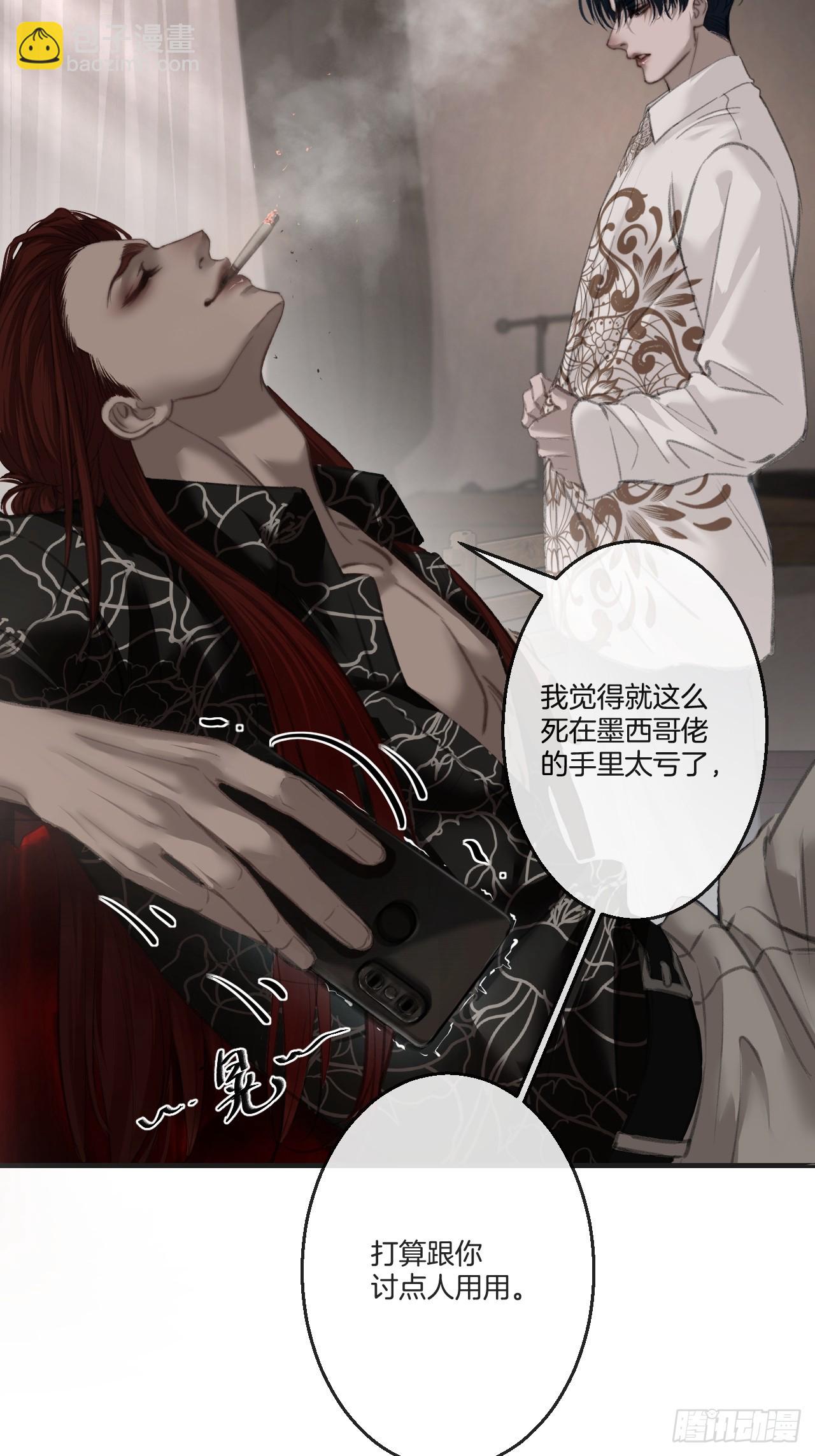 心動的聲音 - 英俊篇-危險（2）(1/2) - 2