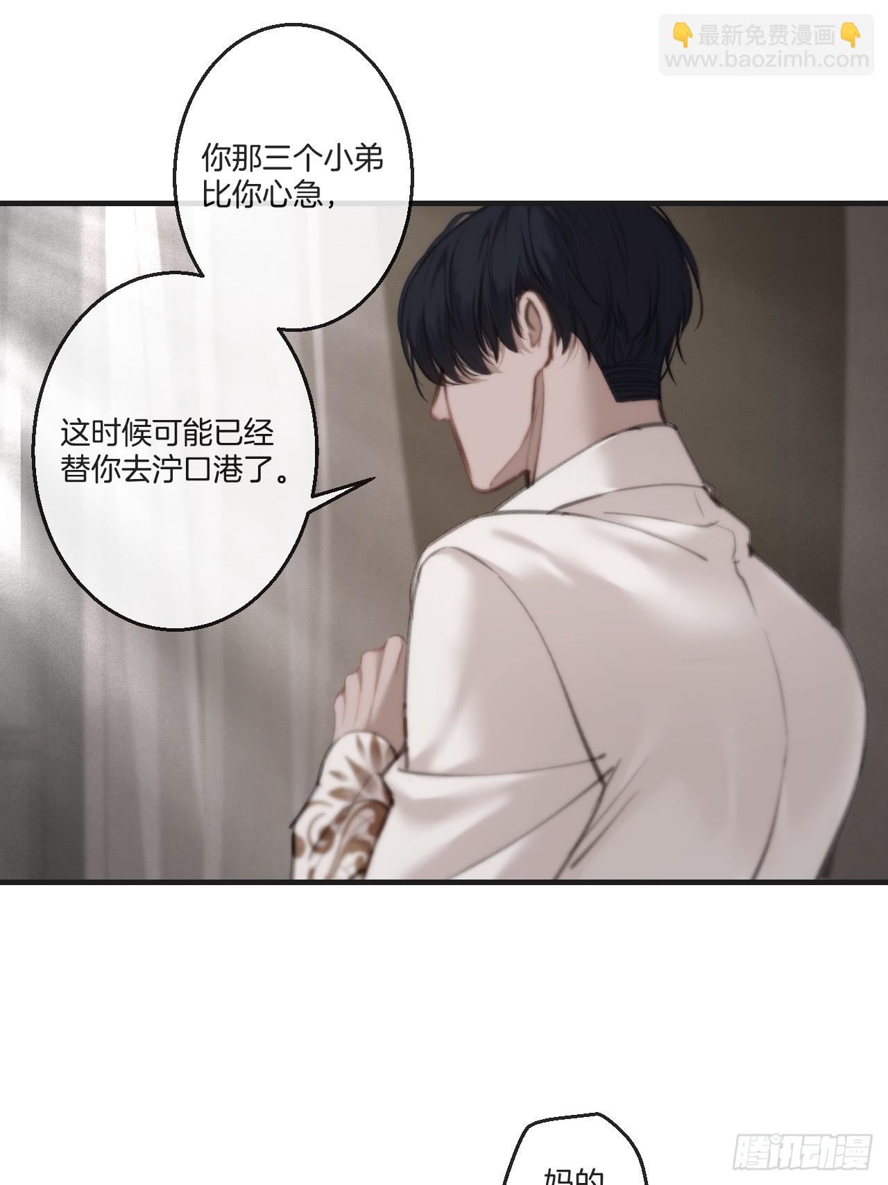 心動的聲音 - 英俊篇-危險（2）(1/2) - 5