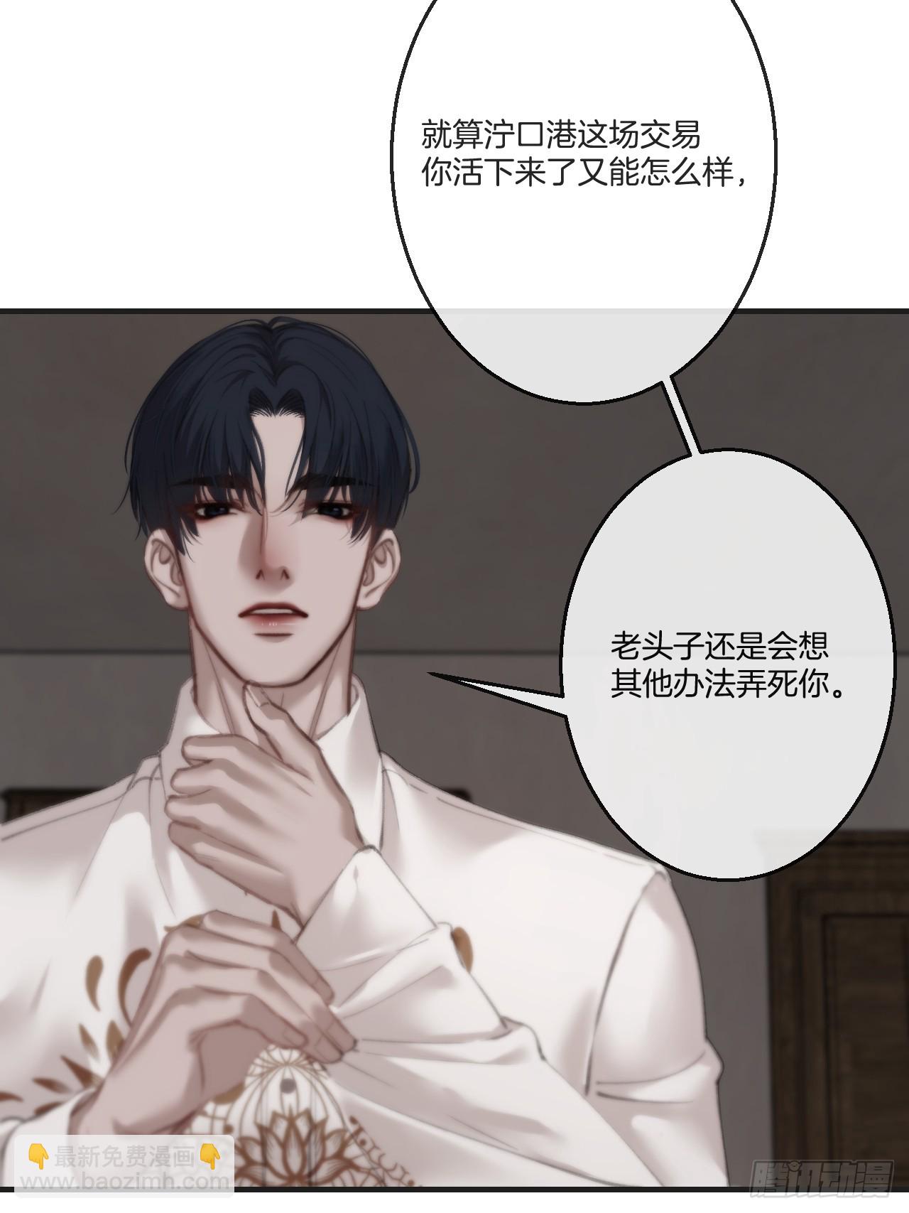 心動的聲音 - 英俊篇-危險（2）(1/2) - 7