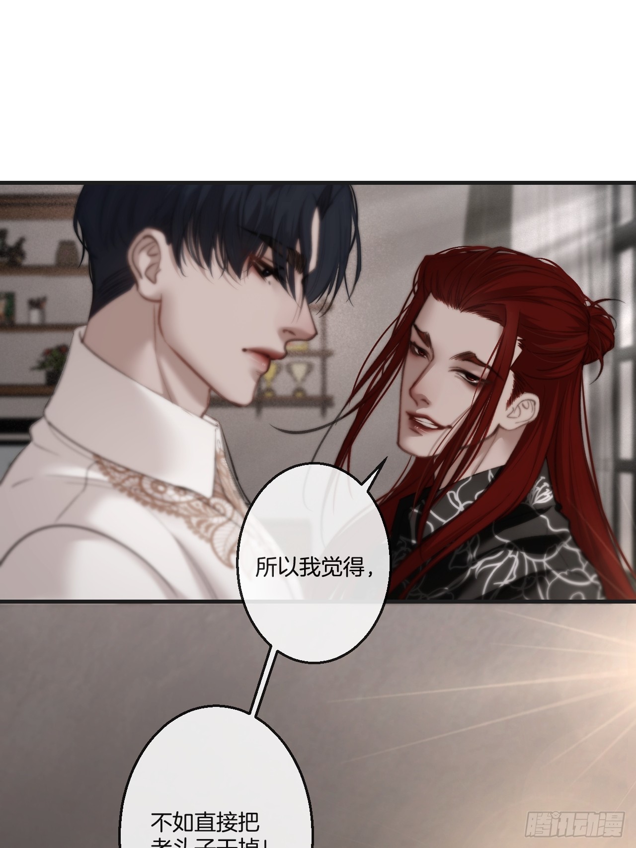 心動的聲音 - 英俊篇-危險（2）(1/2) - 1