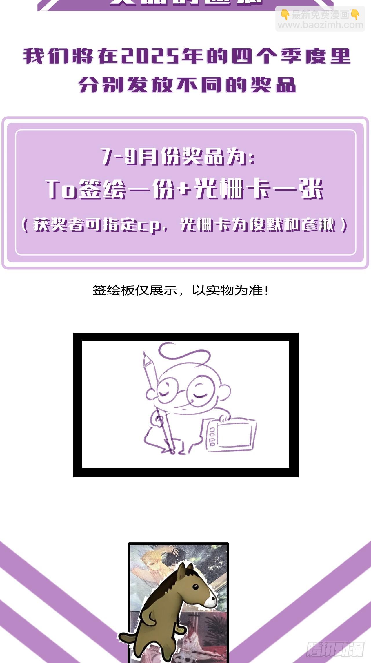 心動的聲音 - 英俊篇-危險（2）(2/2) - 1