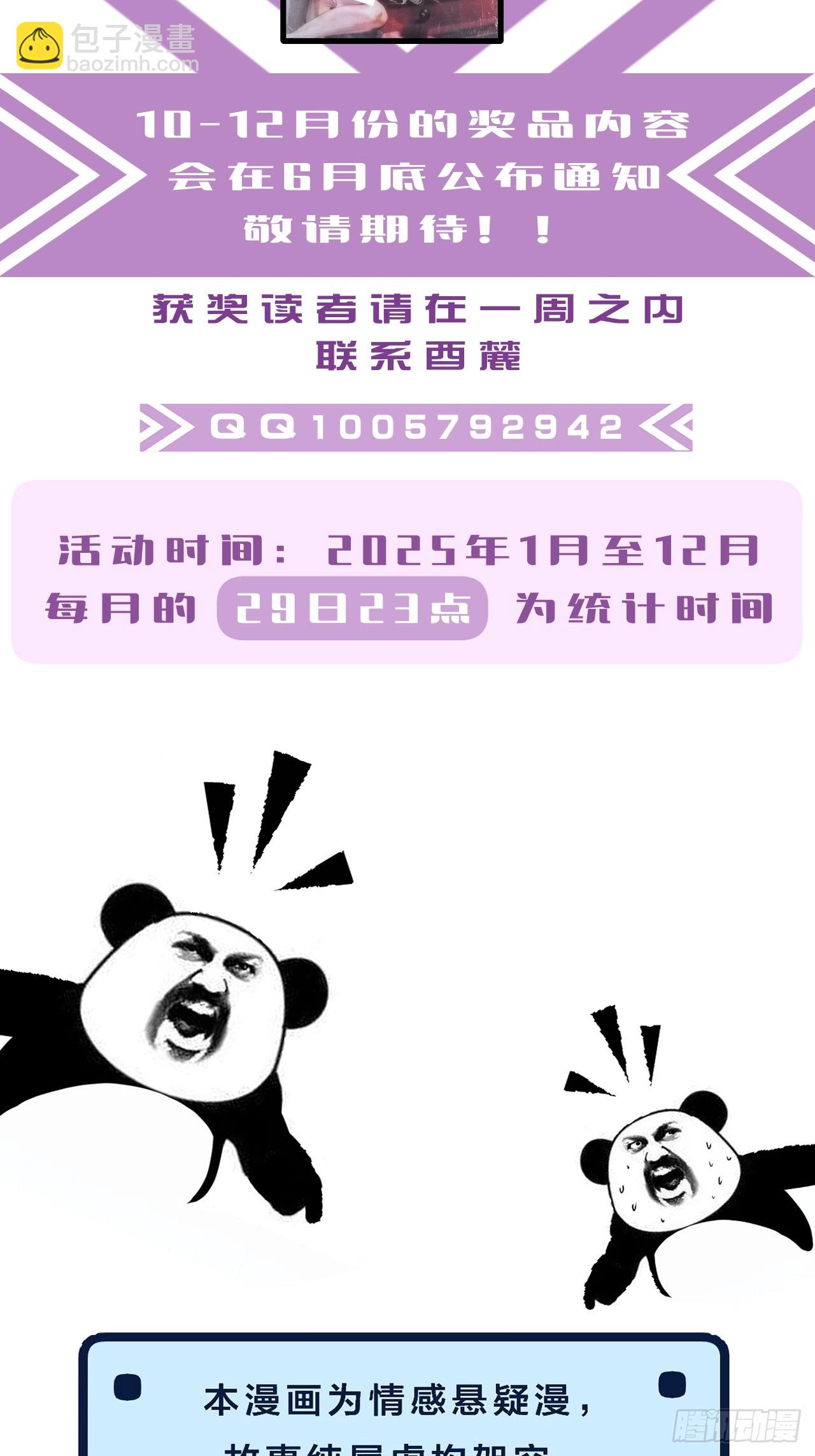 心動的聲音 - 英俊篇-危險（2）(2/2) - 2