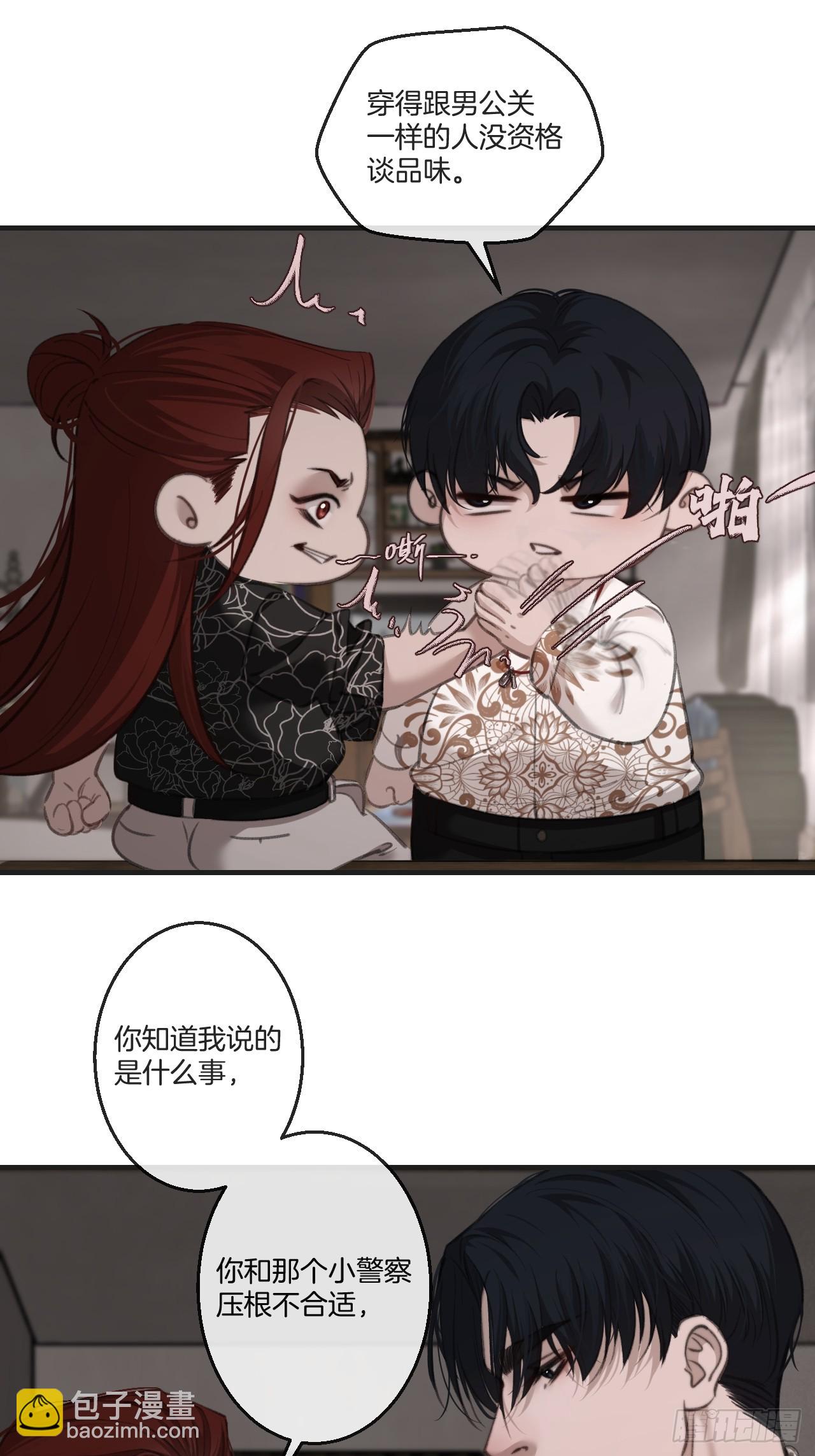 心動的聲音 - 英俊篇-同病相憐 - 3