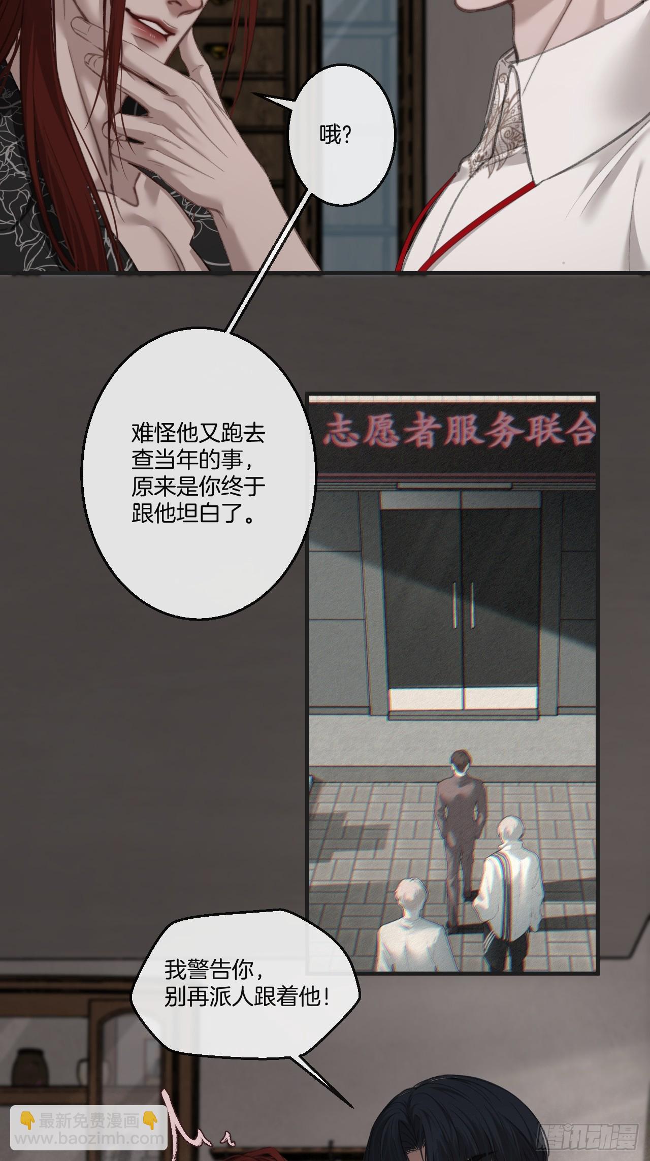 心動的聲音 - 英俊篇-同病相憐 - 5