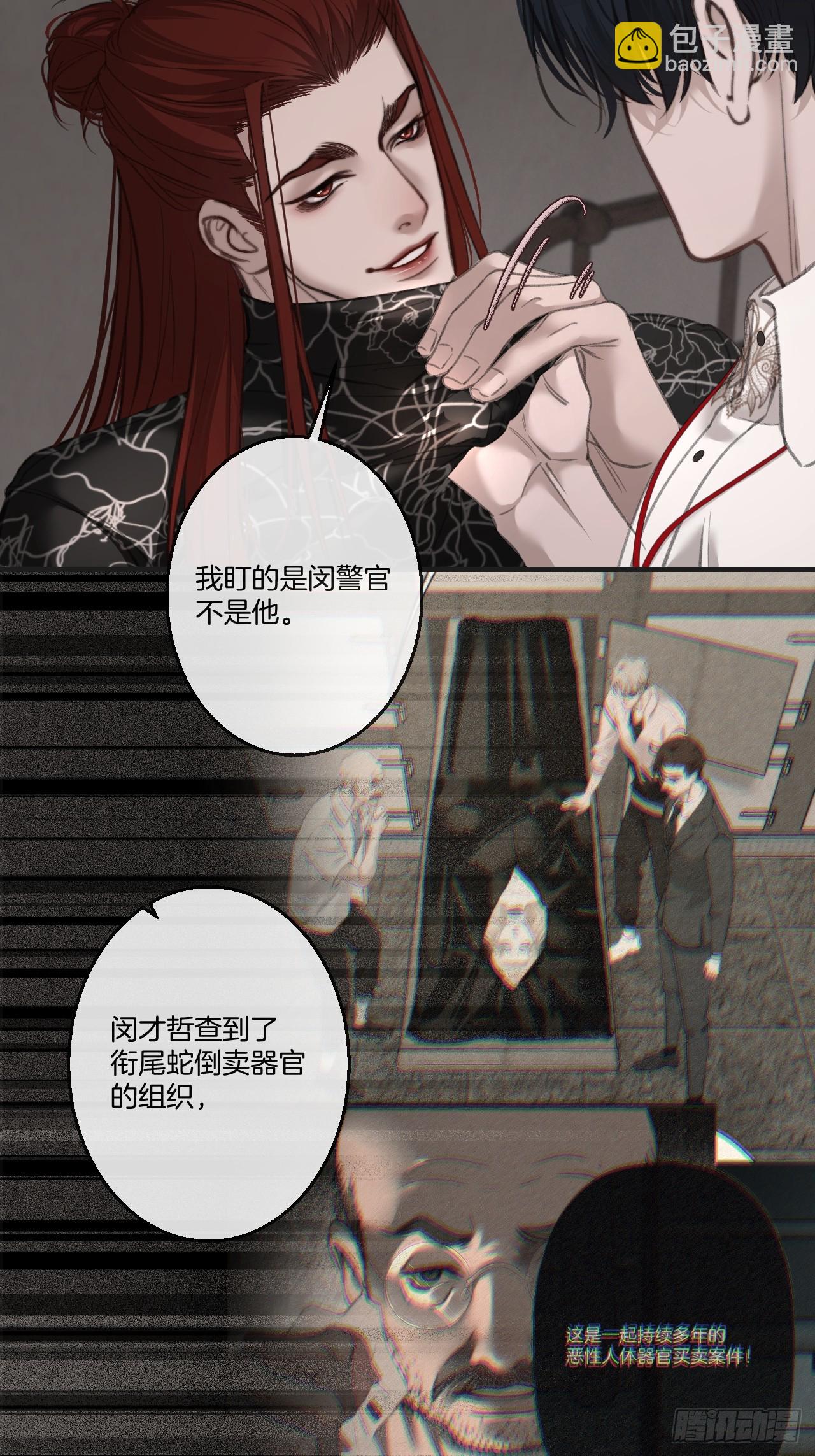 心動的聲音 - 英俊篇-同病相憐 - 7