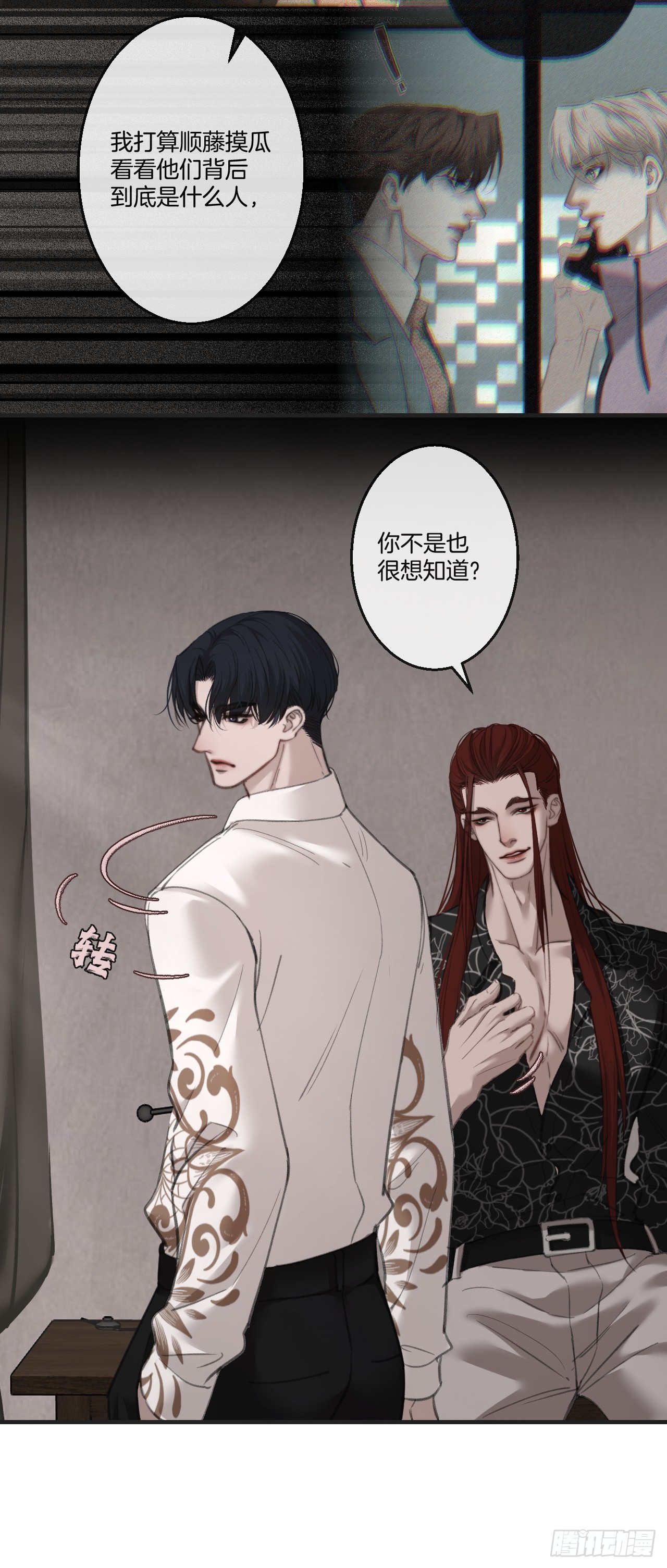 心動的聲音 - 英俊篇-同病相憐 - 1