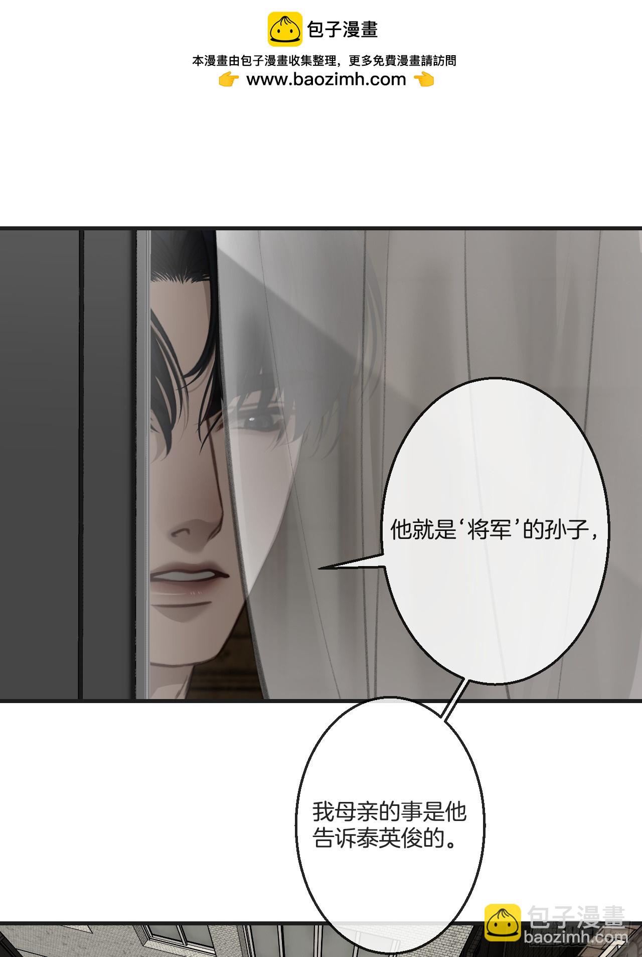 心動的聲音 - 英俊篇-同病相憐 - 3