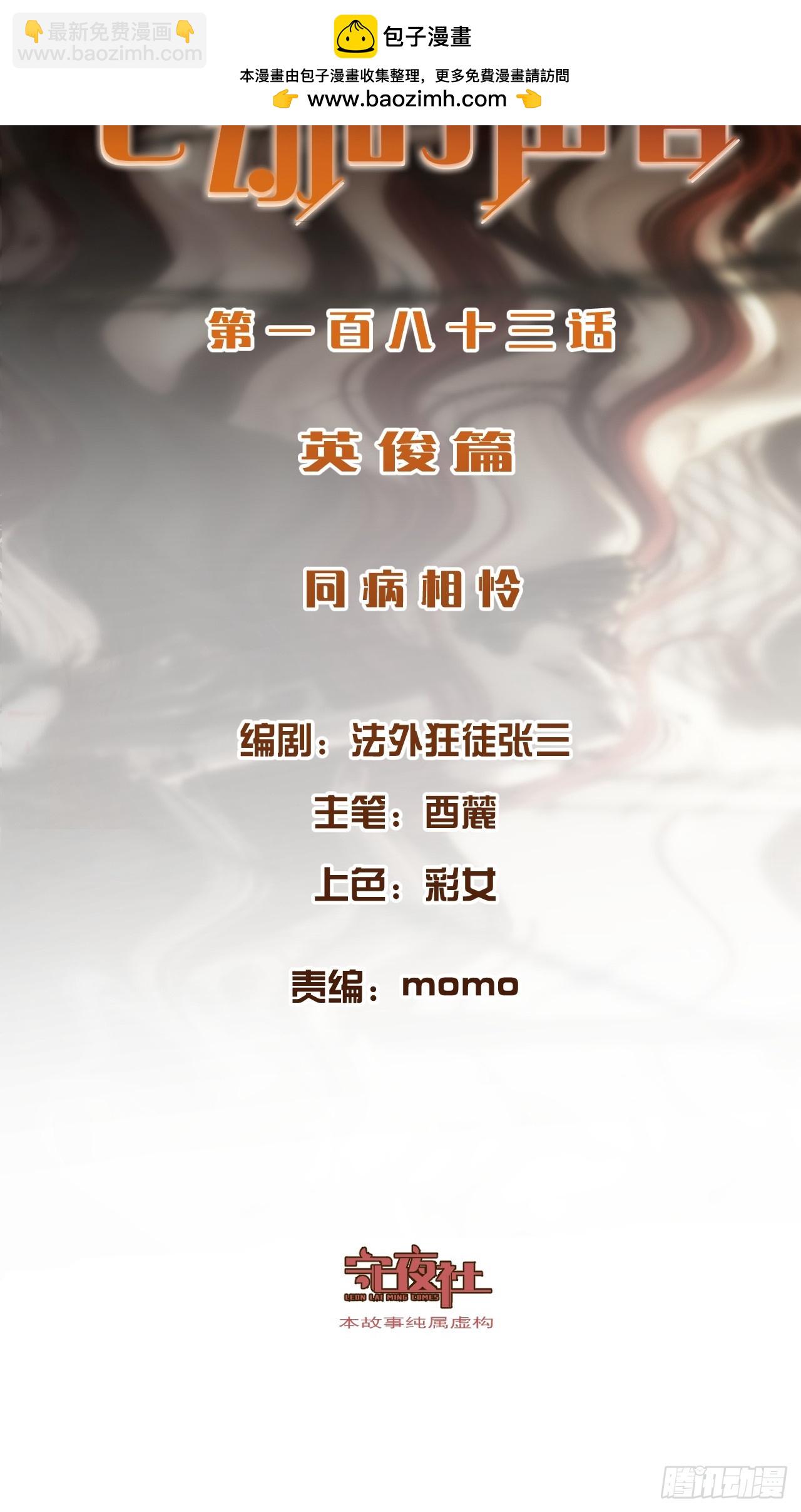 心動的聲音 - 英俊篇-同病相憐 - 2