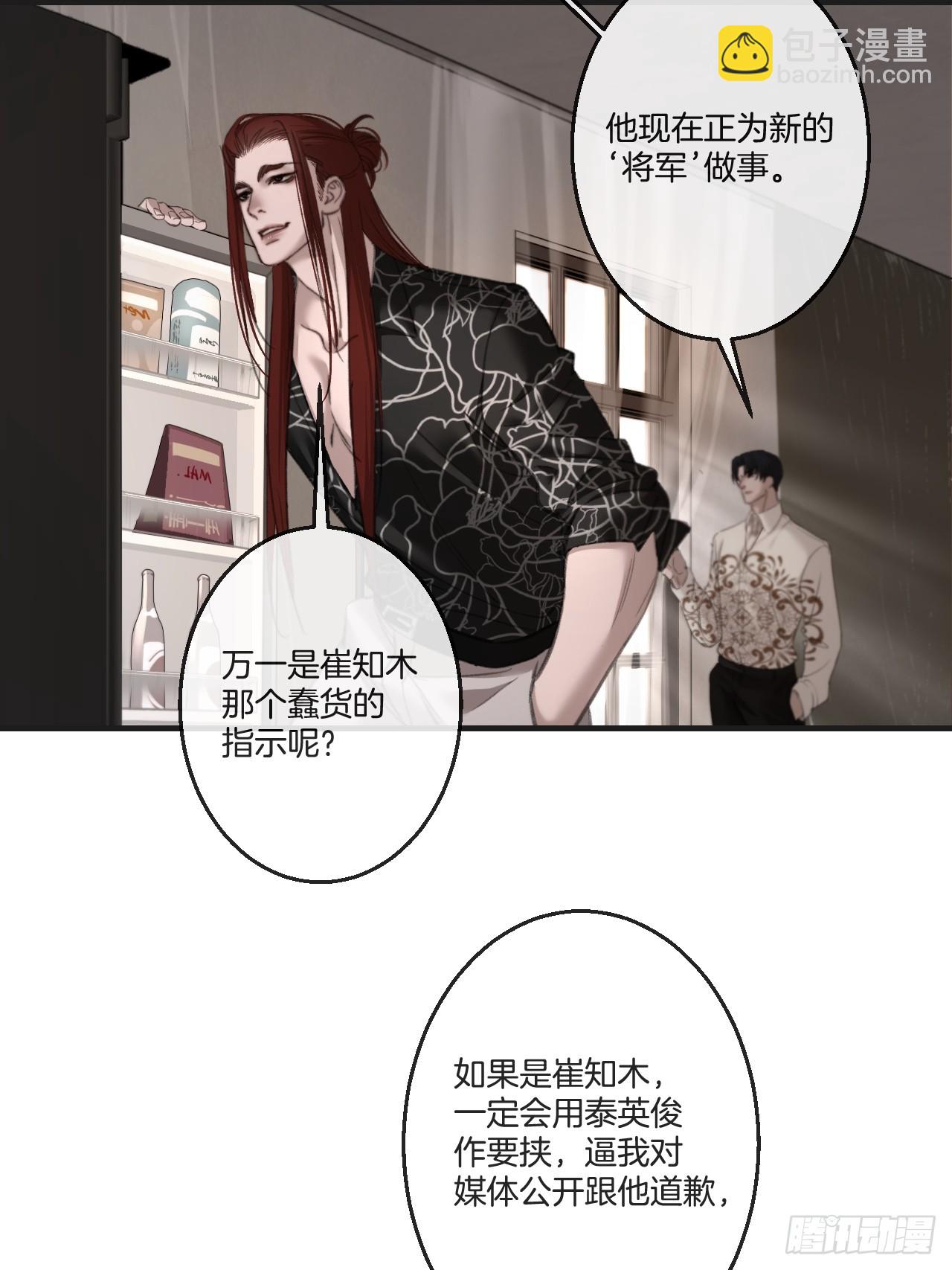 心動的聲音 - 英俊篇-同病相憐 - 6