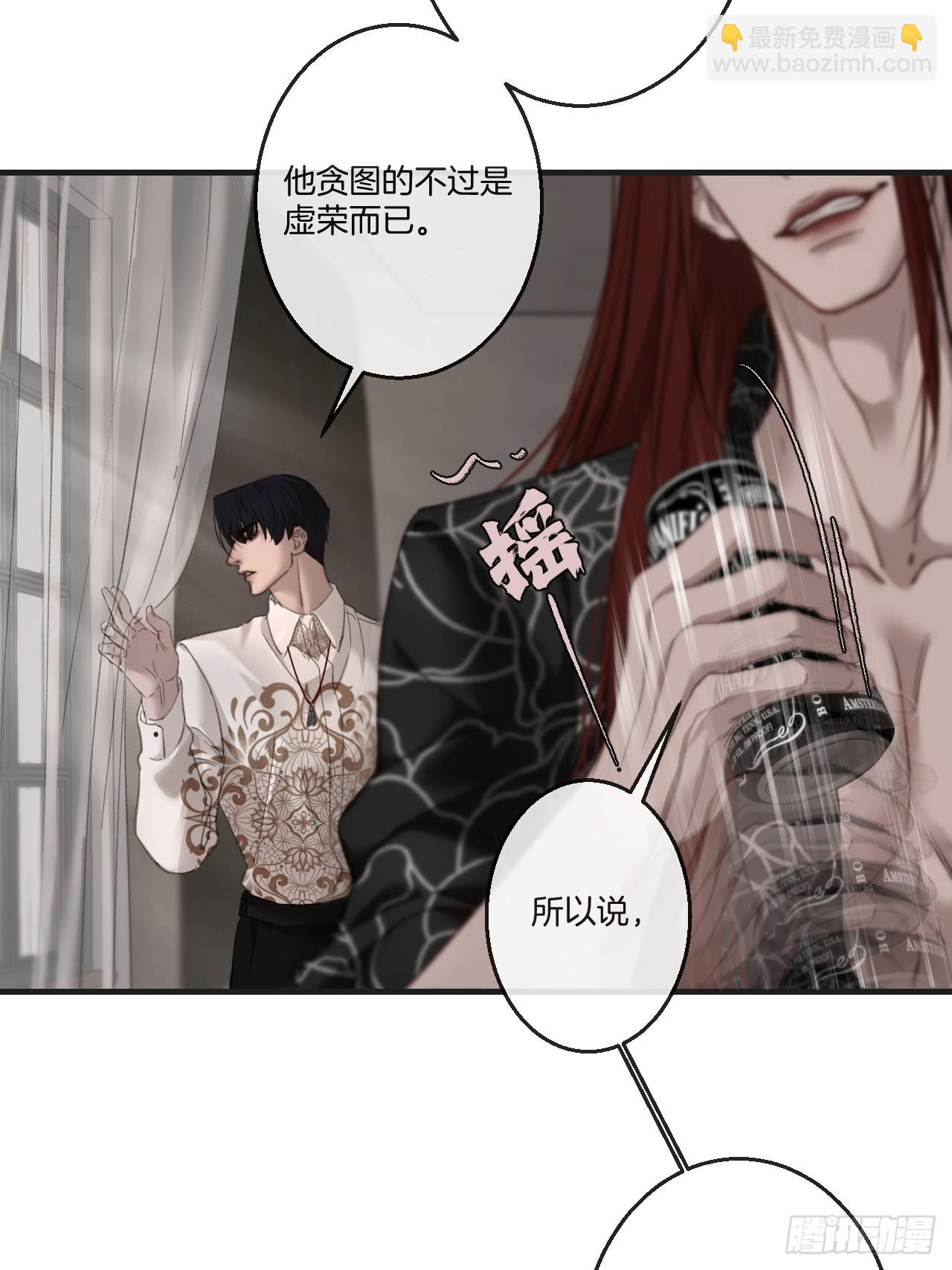 心動的聲音 - 英俊篇-同病相憐 - 7