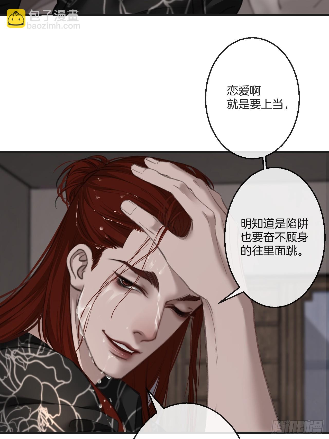 心動的聲音 - 英俊篇-同病相憐 - 7