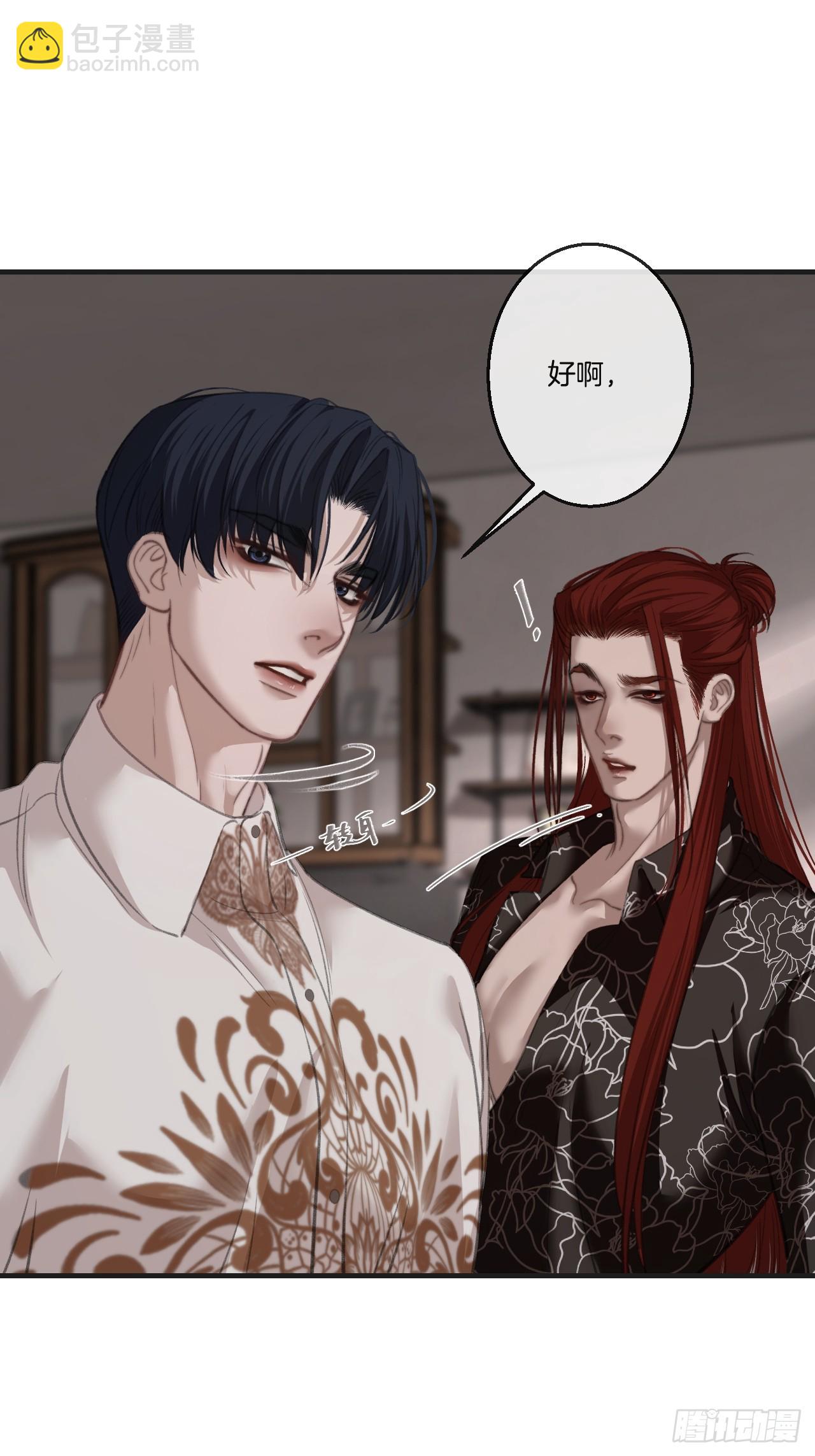 心動的聲音 - 英俊篇-同病相憐 - 3