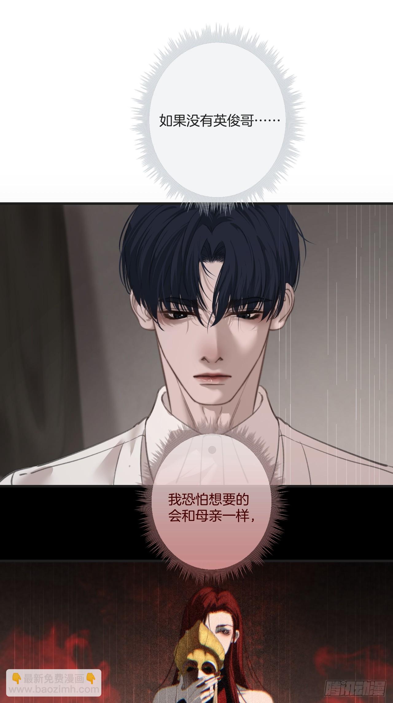 心動的聲音 - 英俊篇-同病相憐 - 2