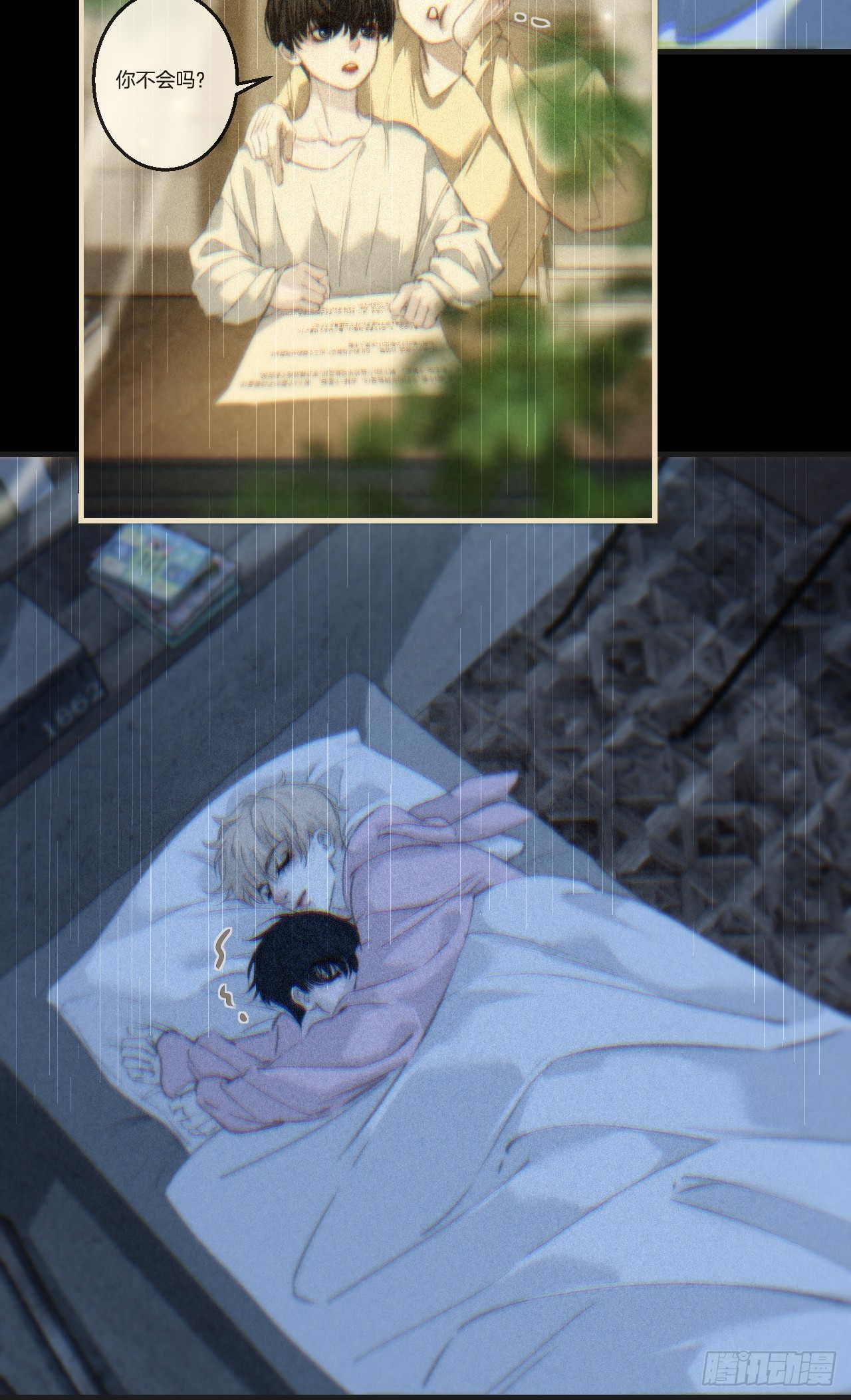 心動的聲音 - 英俊篇-同病相憐 - 7