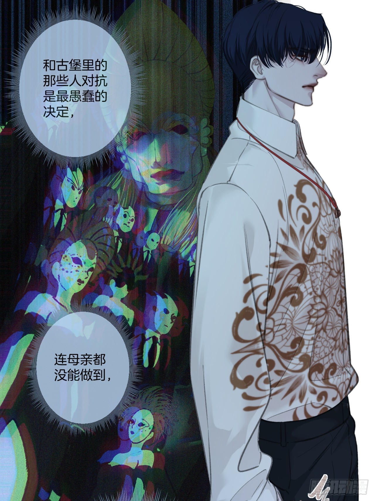 心動的聲音 - 英俊篇-同病相憐 - 1