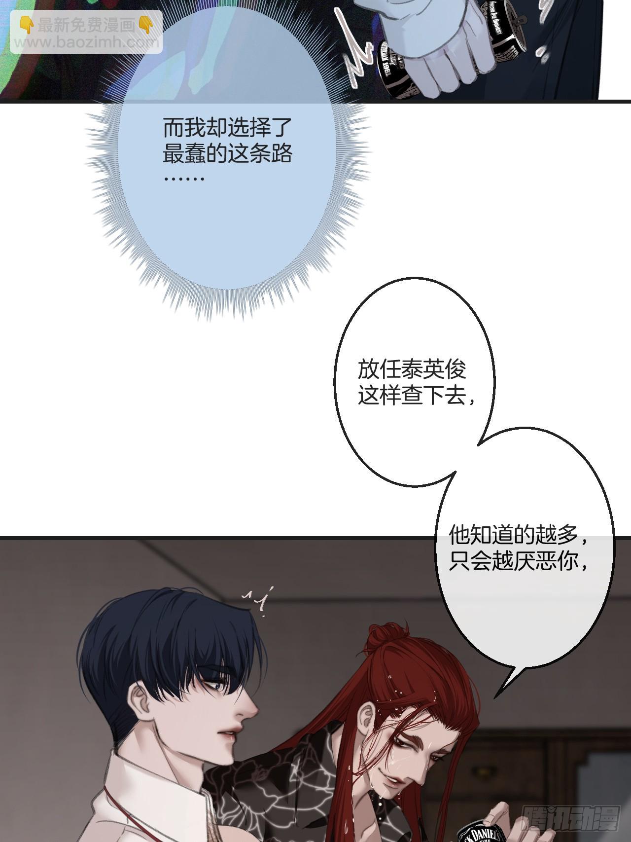 心動的聲音 - 英俊篇-同病相憐 - 2