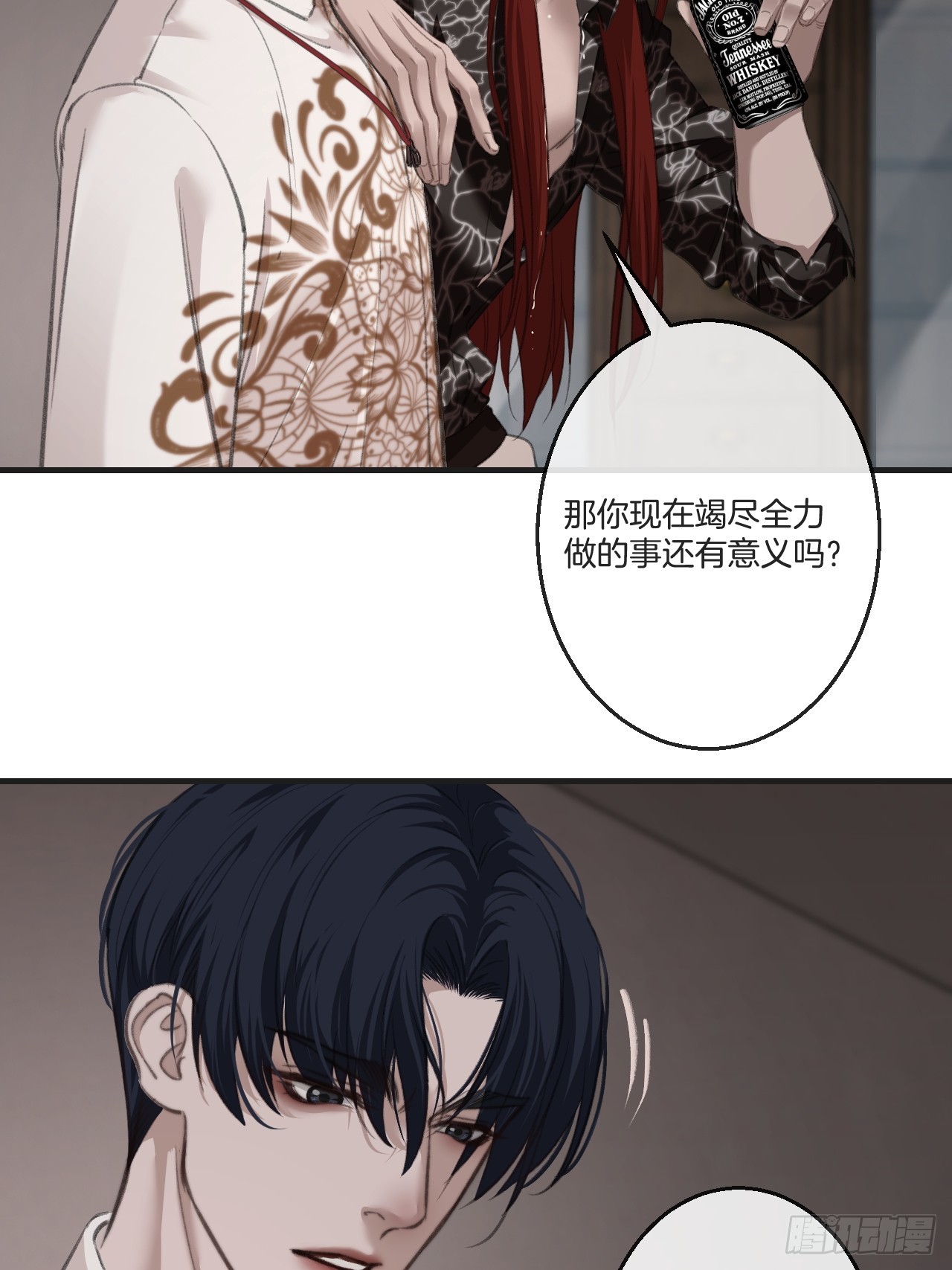 心動的聲音 - 英俊篇-同病相憐 - 3