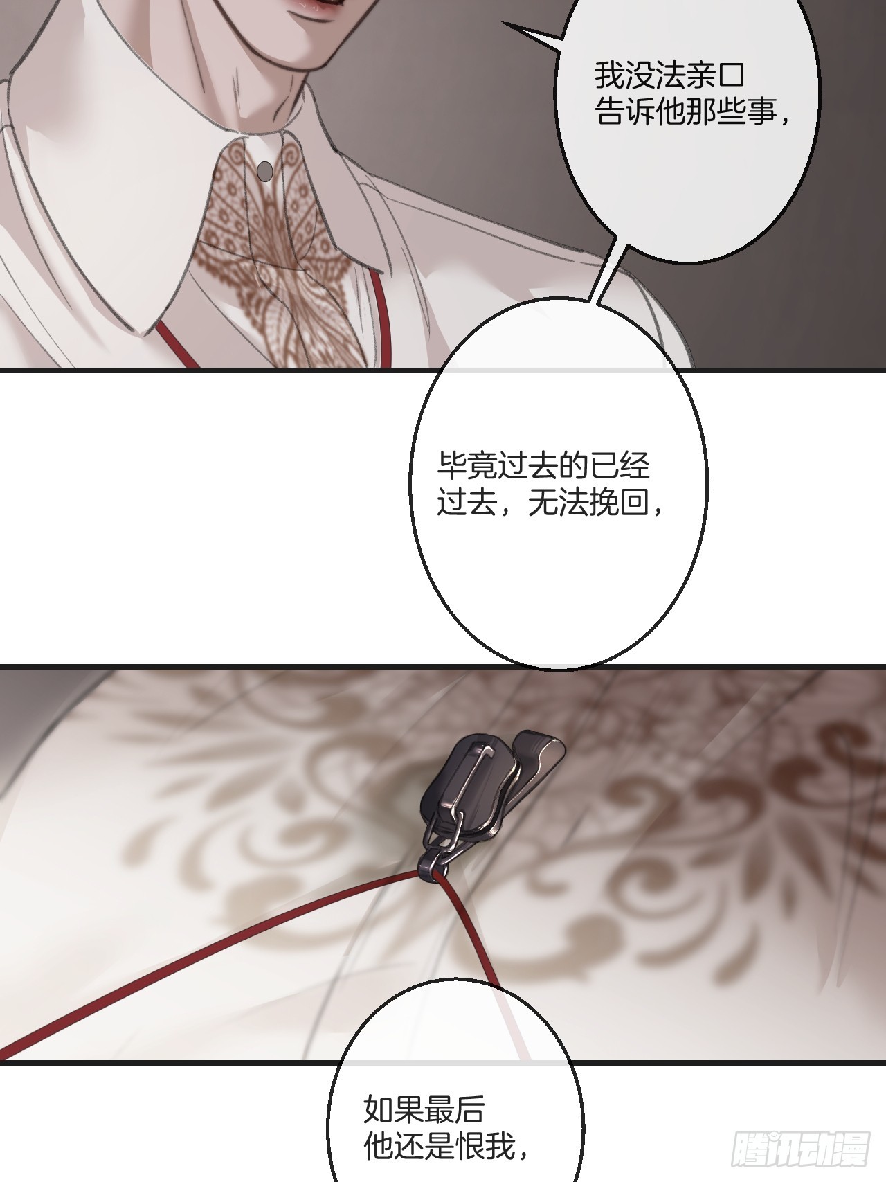 心動的聲音 - 英俊篇-同病相憐 - 4