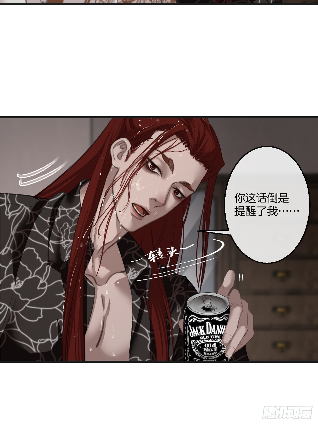 心動的聲音 - 英俊篇-同病相憐 - 7