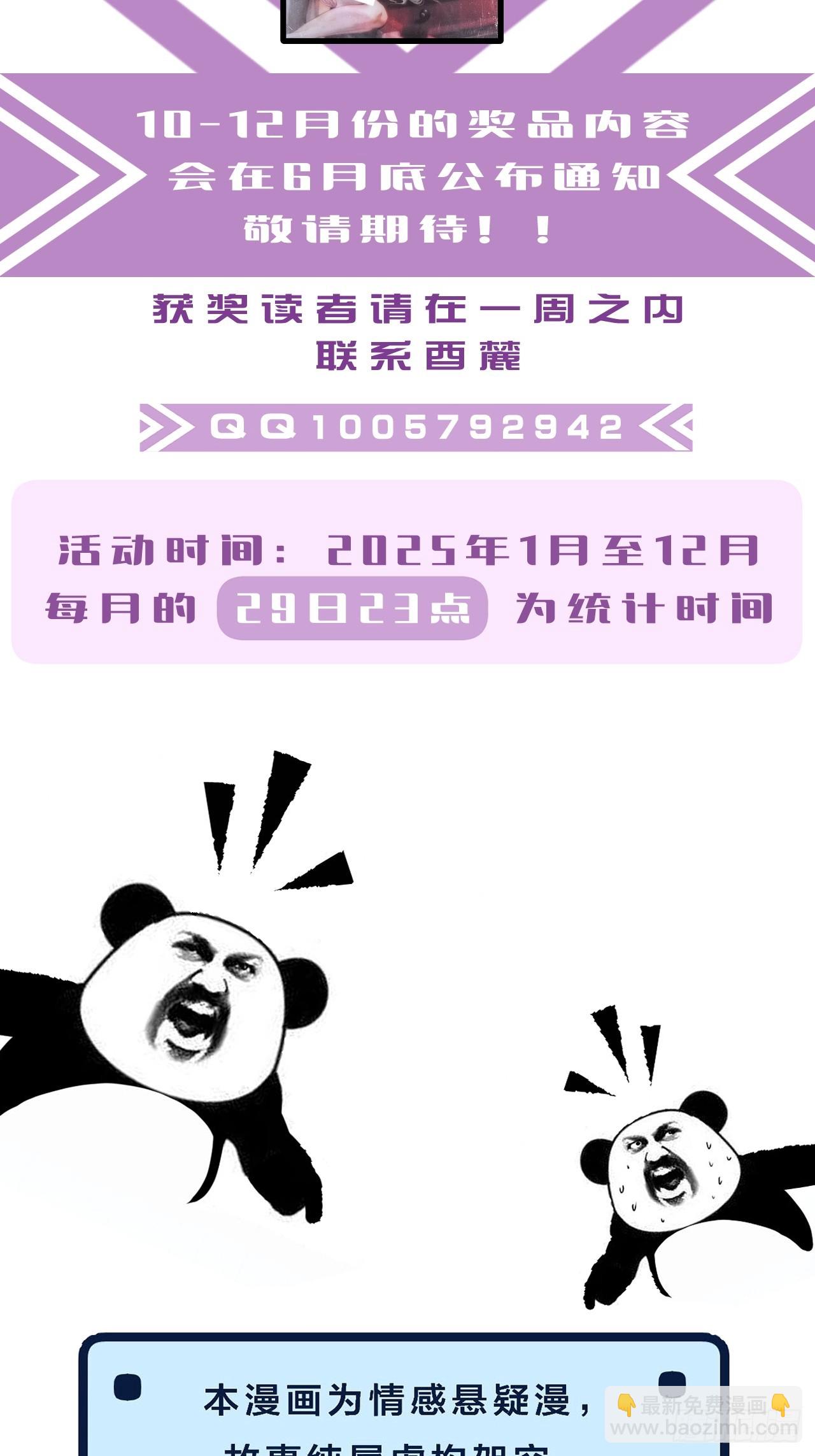 心動的聲音 - 英俊篇-同病相憐 - 5