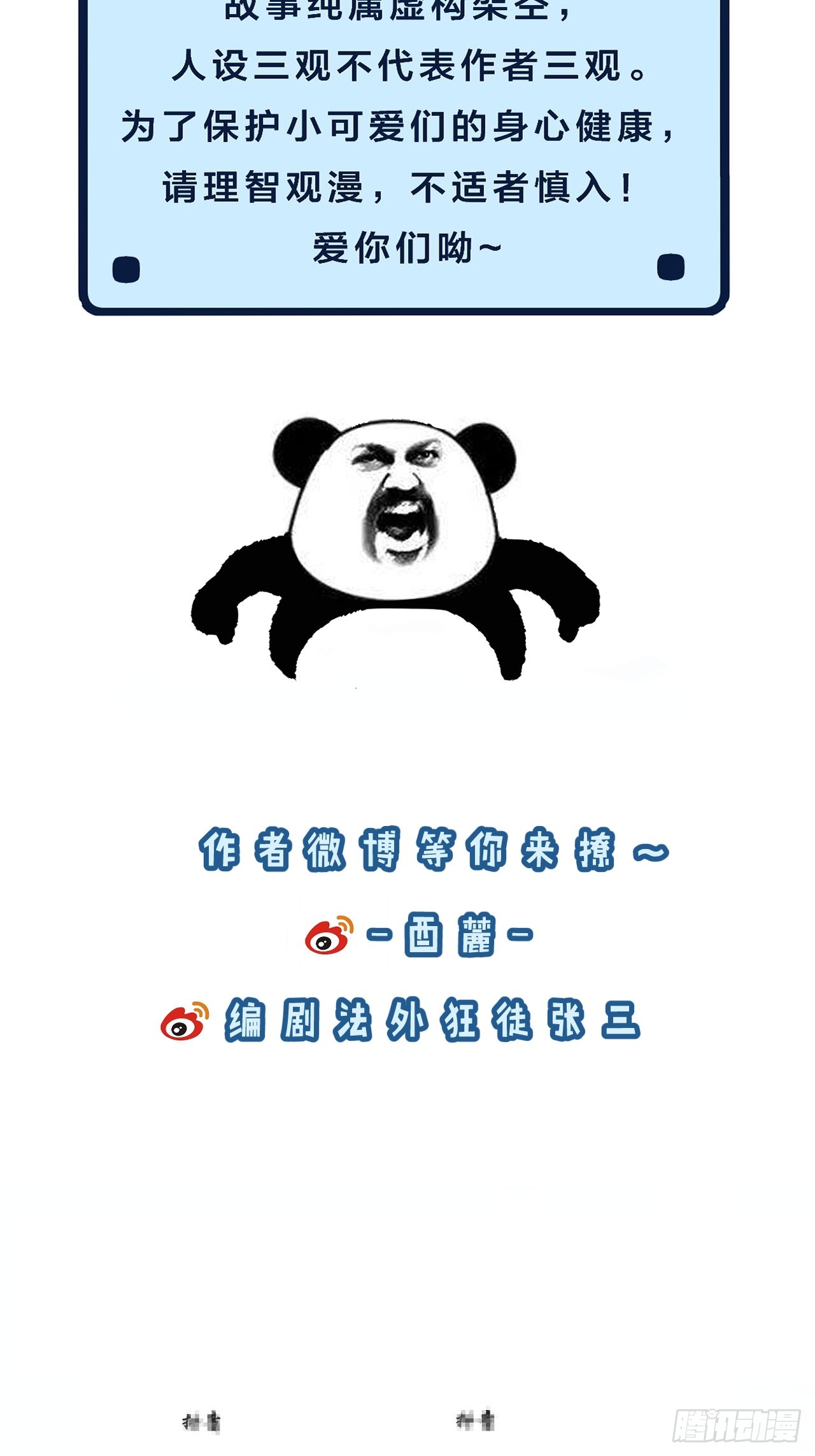 心動的聲音 - 英俊篇-同病相憐 - 6