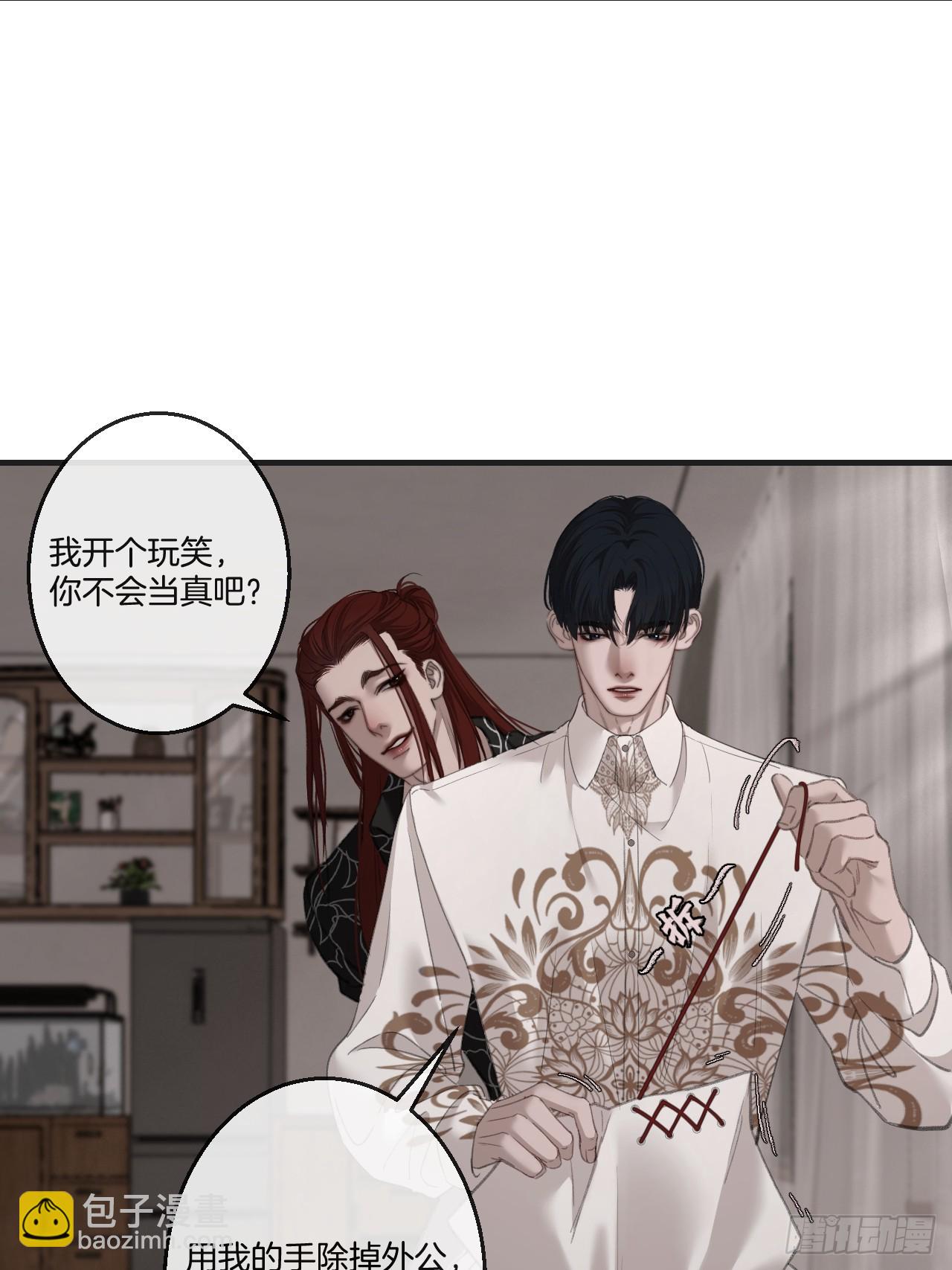 心動的聲音 - 英俊篇-同病相憐 - 5