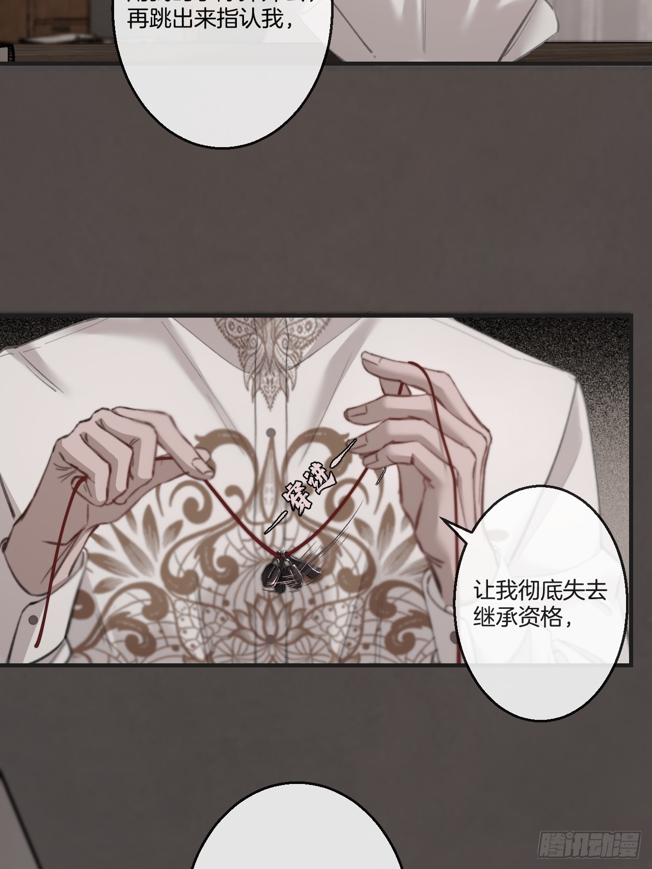 心動的聲音 - 英俊篇-同病相憐 - 6