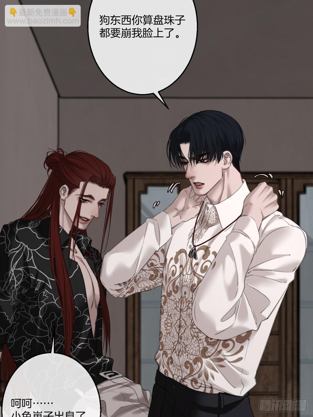 心動的聲音 - 英俊篇-同病相憐 - 7