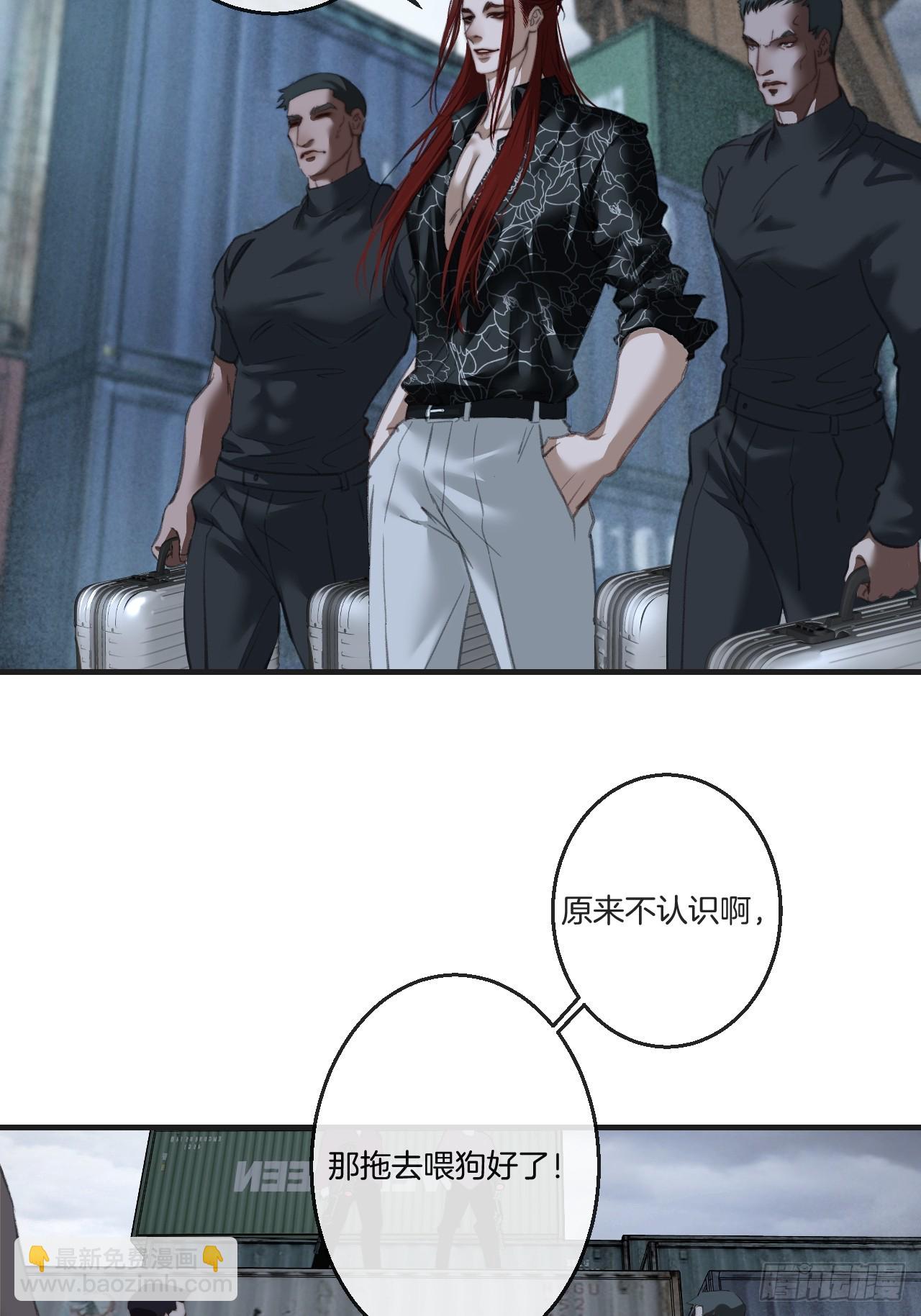 心動的聲音 - 英俊篇-濘口港交易 - 1