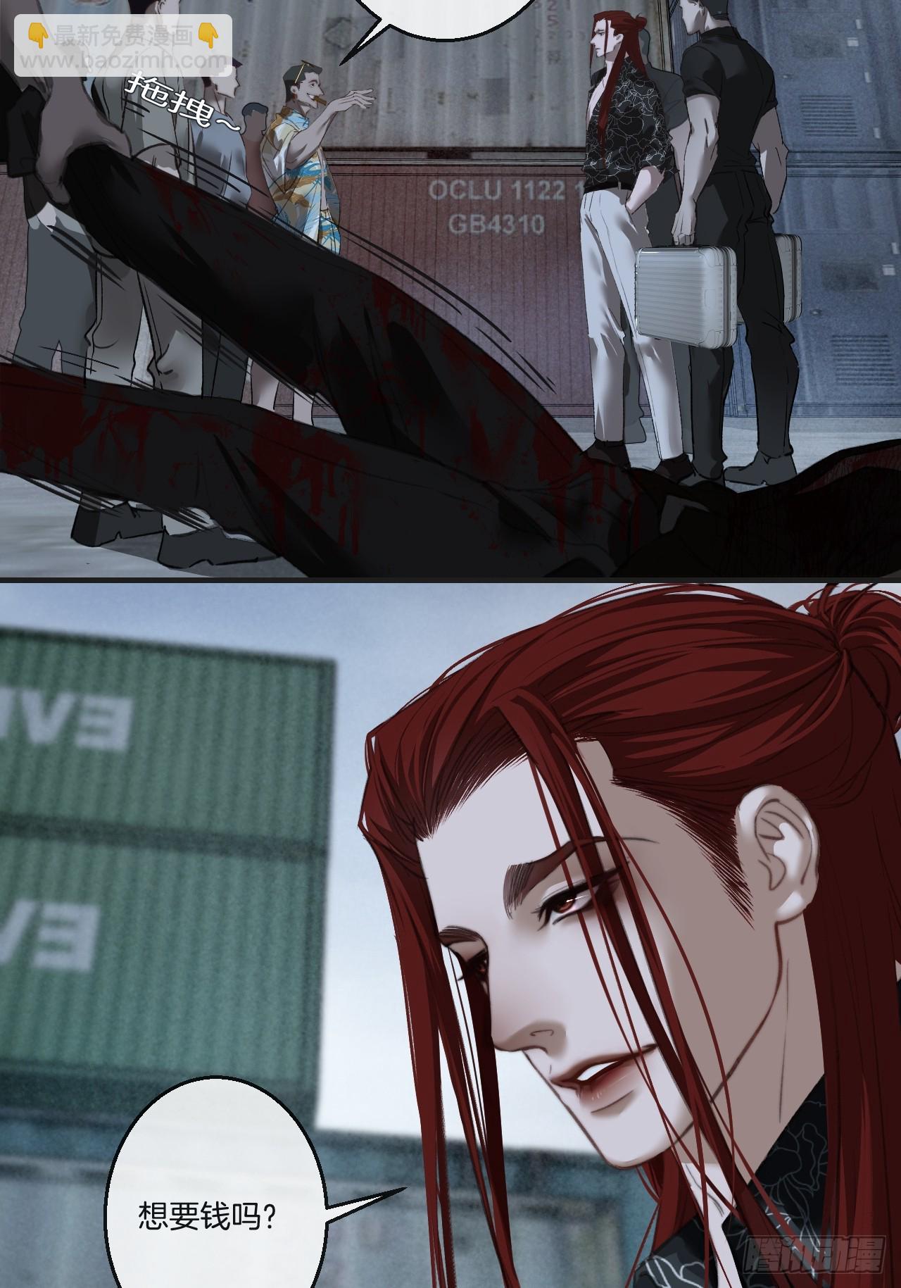 心動的聲音 - 英俊篇-濘口港交易 - 2