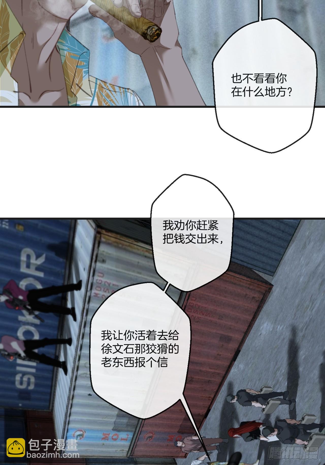 心動的聲音 - 英俊篇-濘口港交易 - 4