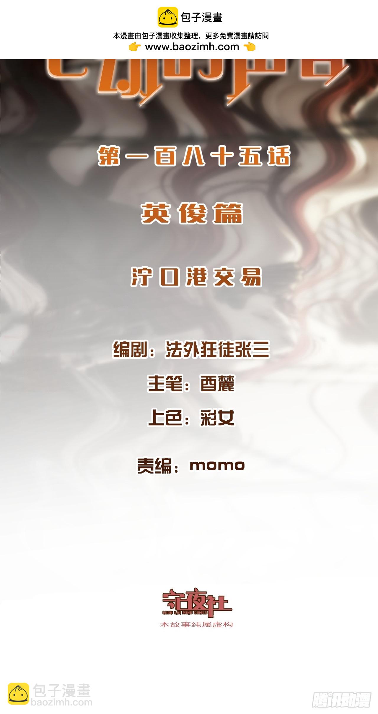 心動的聲音 - 英俊篇-濘口港交易 - 2