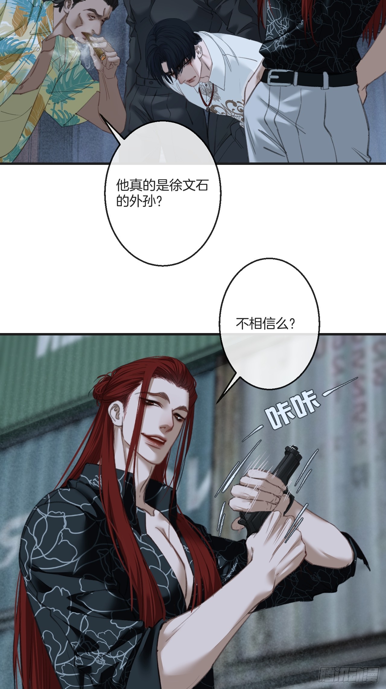 心動的聲音 - 英俊篇-濘口港交易 - 2