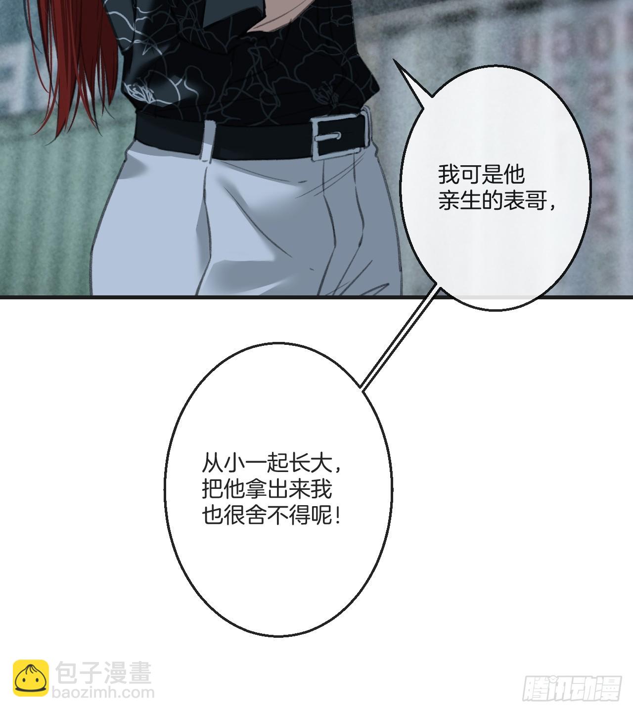 心動的聲音 - 英俊篇-濘口港交易 - 3