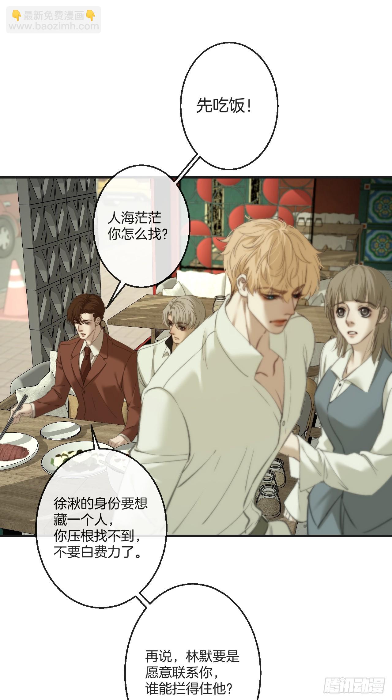 心動的聲音 - 英俊篇-濘口港交易 - 1