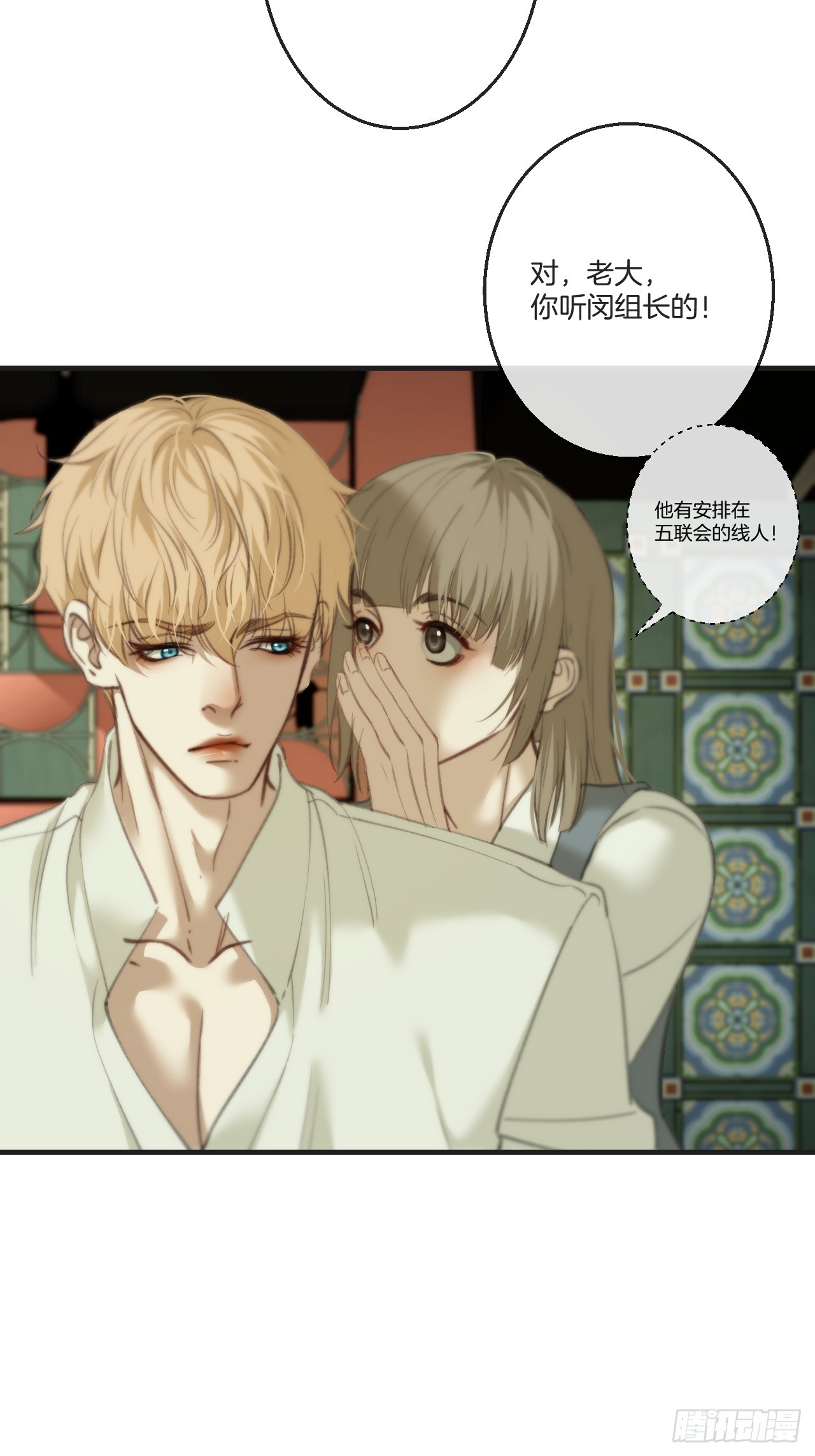 心動的聲音 - 英俊篇-濘口港交易 - 2