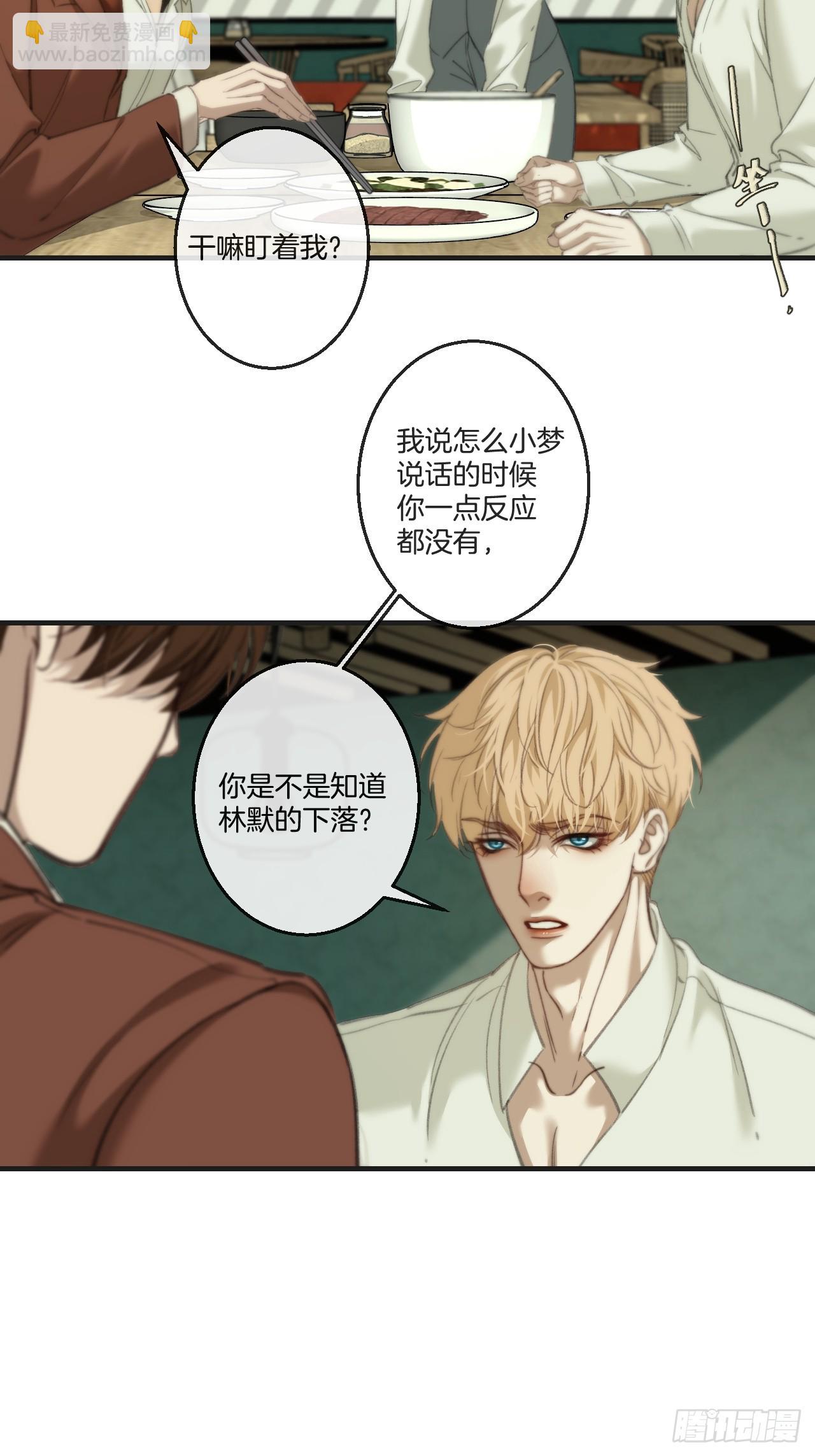 心動的聲音 - 英俊篇-濘口港交易 - 4