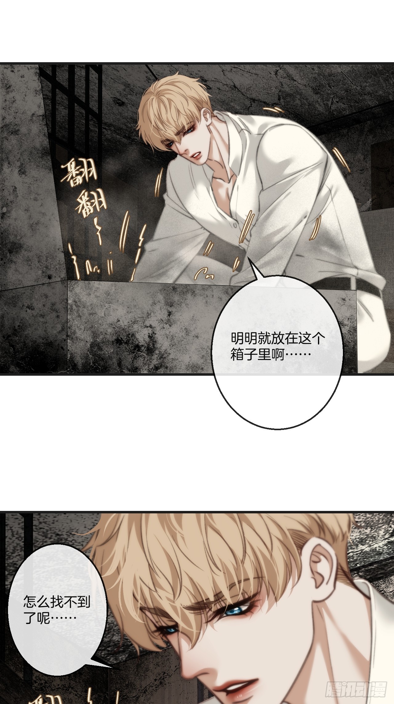 心動的聲音 - 英俊篇-濘口港交易 - 1