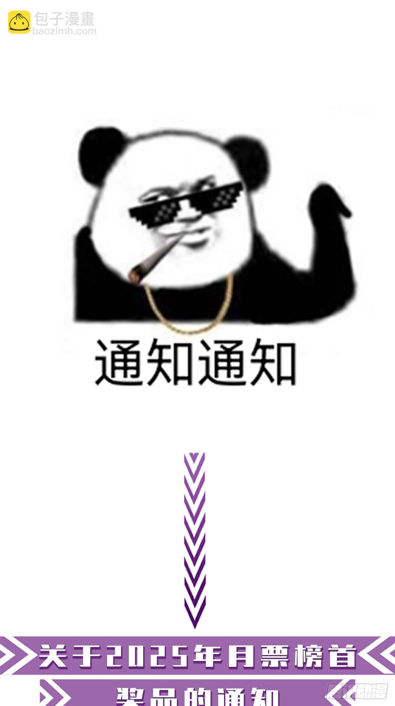 心動的聲音 - 英俊篇-濘口港交易 - 6