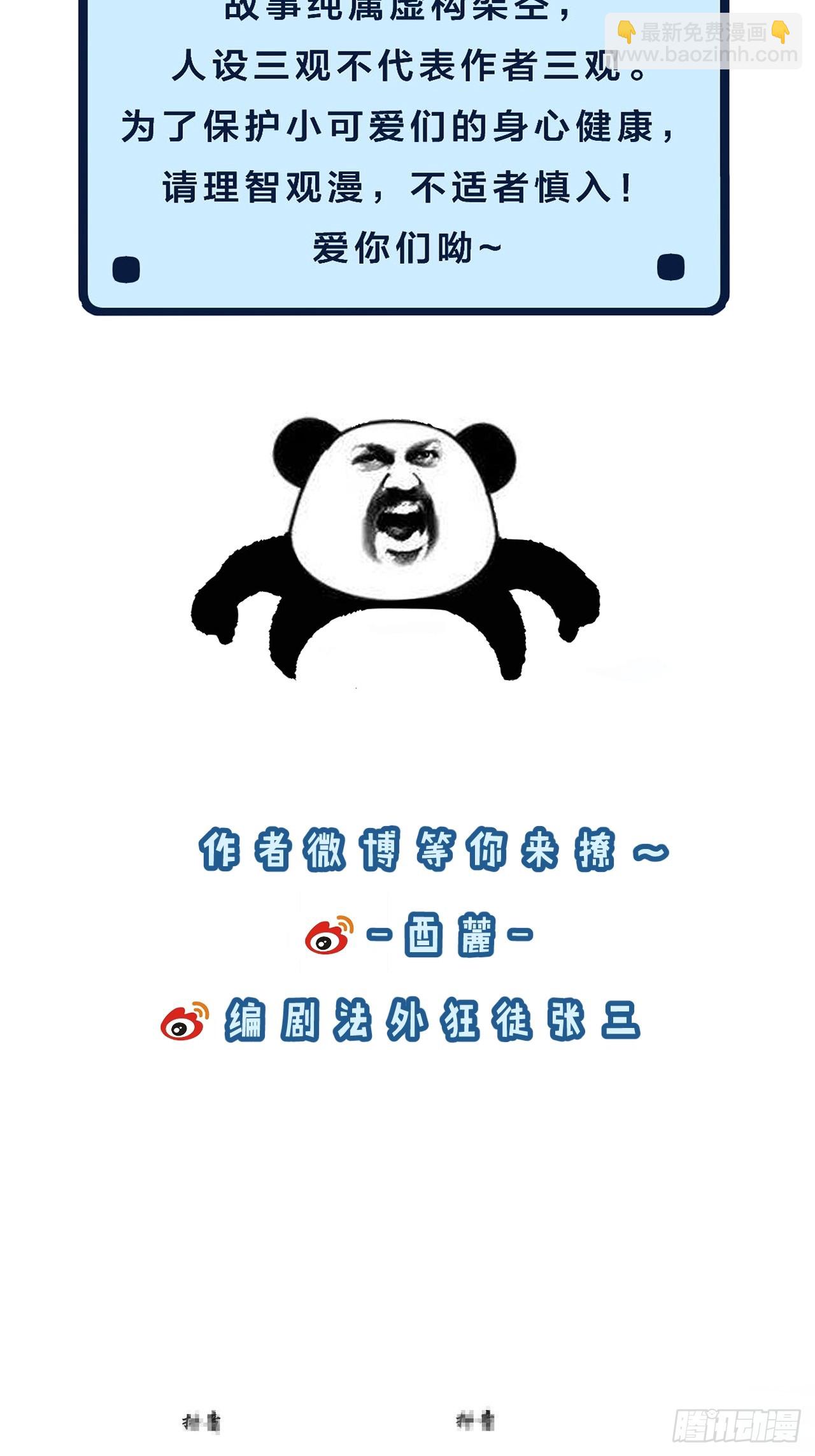 心動的聲音 - 英俊篇-濘口港交易 - 2