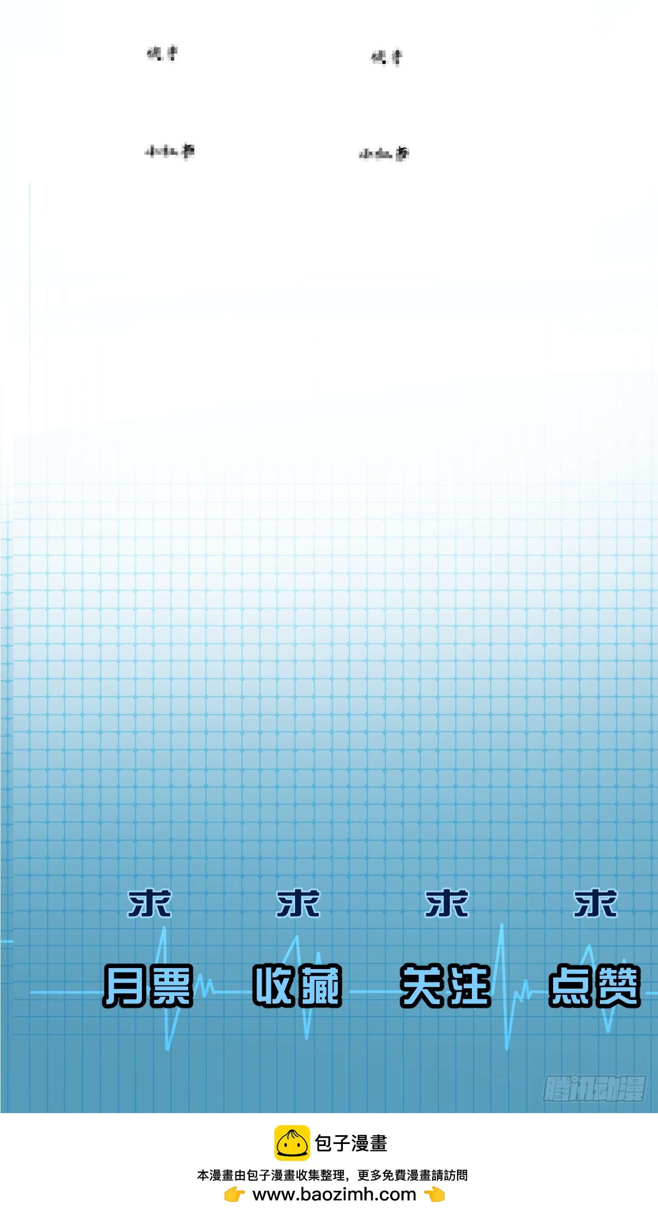 心動的聲音 - 英俊篇-濘口港交易 - 3
