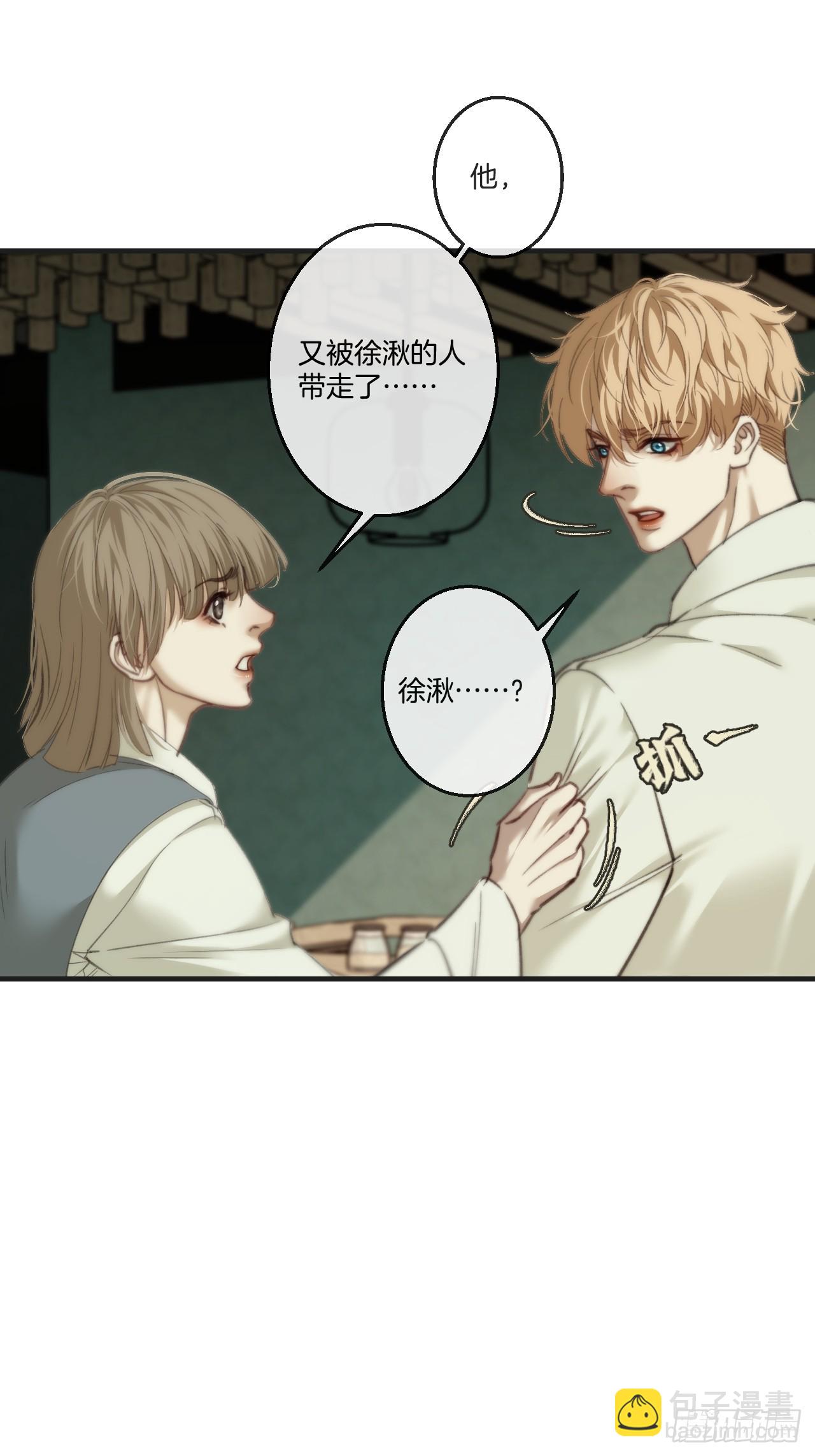 心動的聲音 - 英俊篇-濘口港交易 - 5