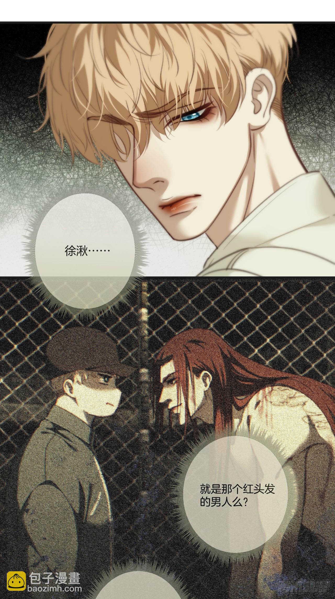 心動的聲音 - 英俊篇-濘口港交易 - 6