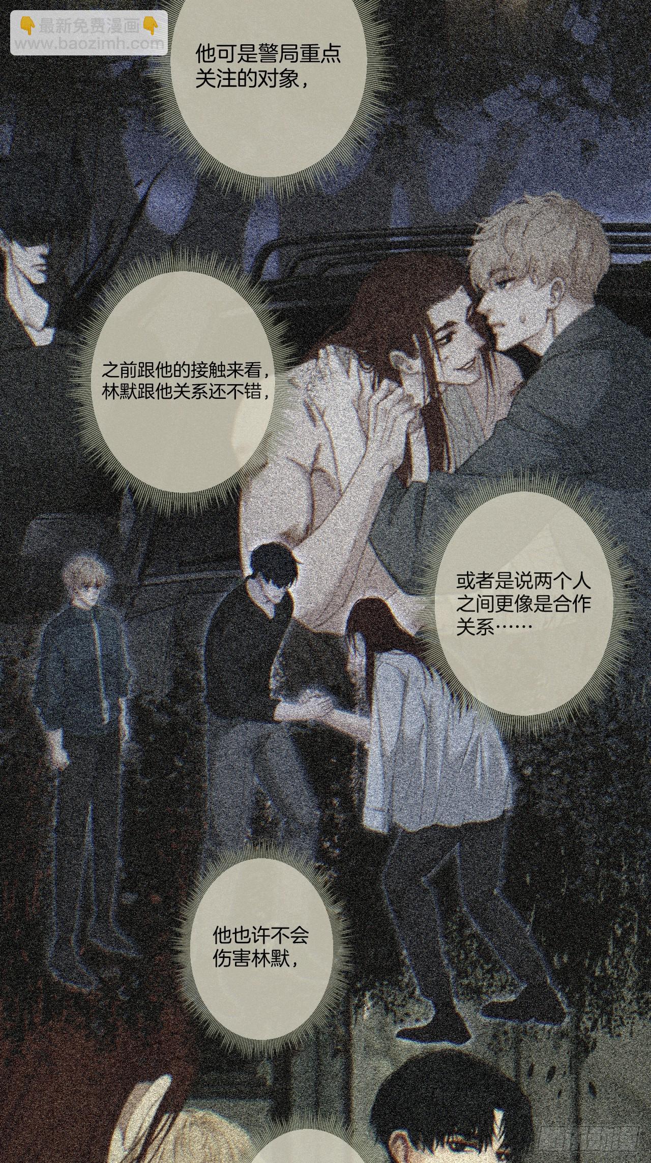 心動的聲音 - 英俊篇-濘口港交易 - 7