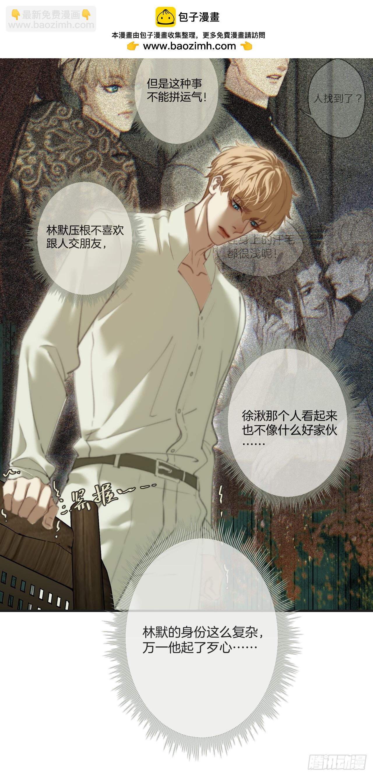 心動的聲音 - 英俊篇-濘口港交易 - 1