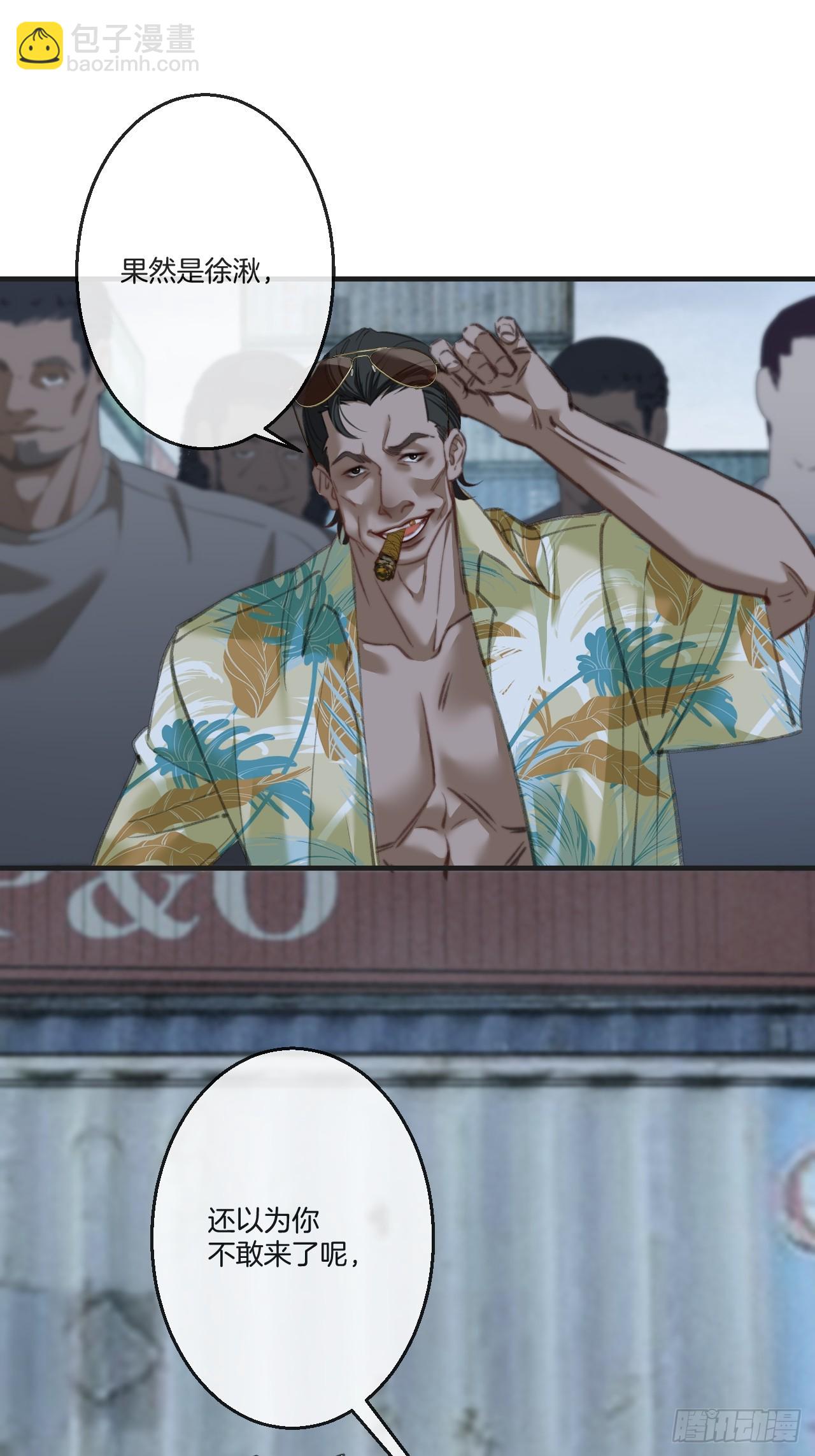 心動的聲音 - 英俊篇-濘口港交易 - 2