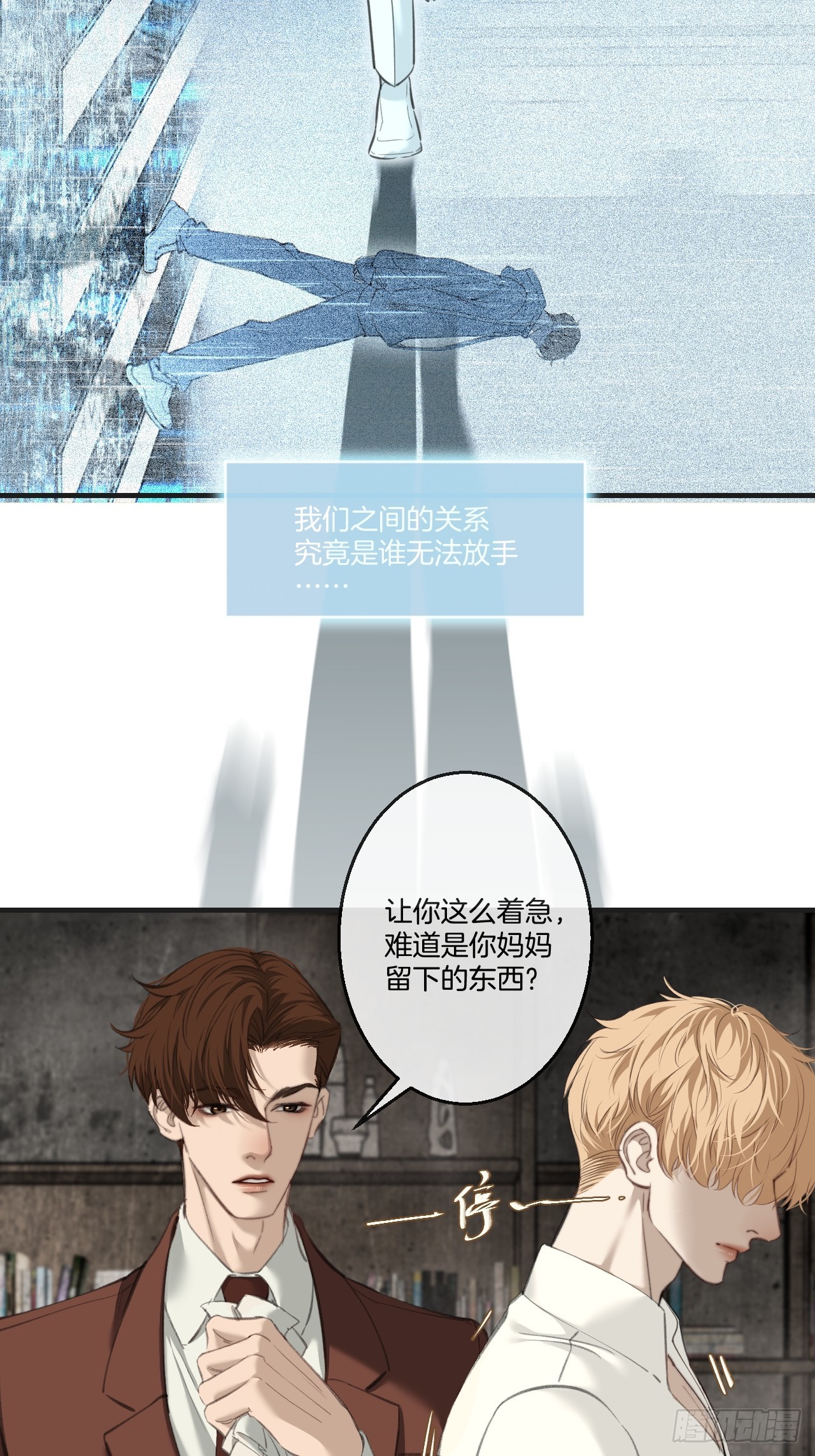 心動的聲音 - 英俊篇-相約再見(1/2) - 4