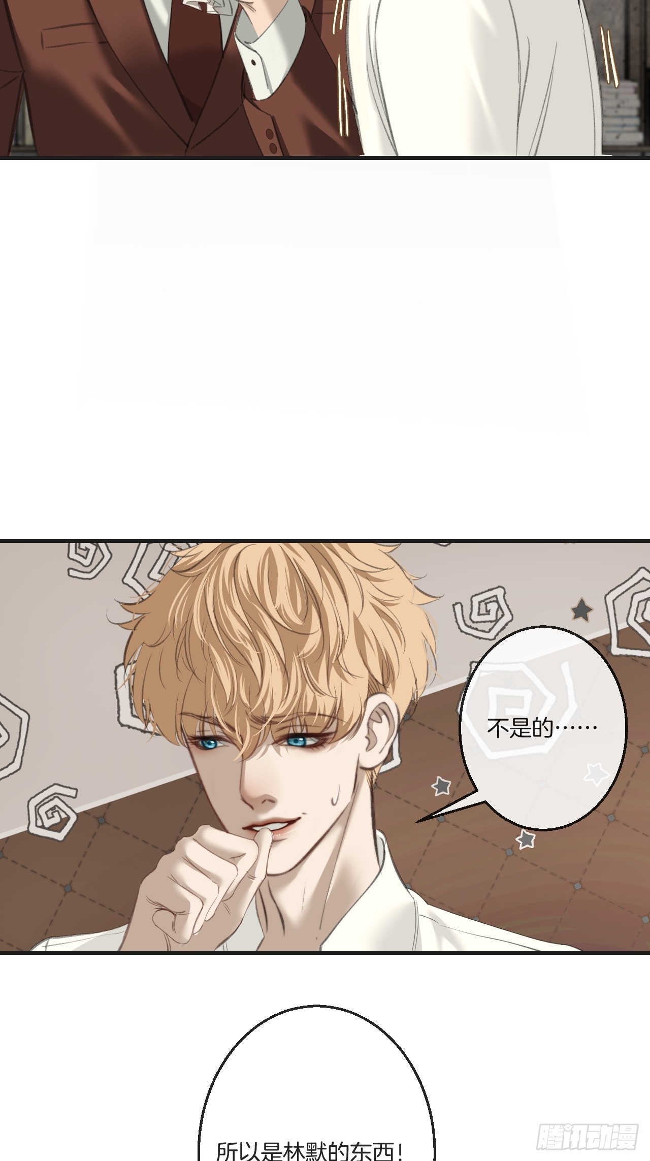 心動的聲音 - 英俊篇-相約再見(1/2) - 5