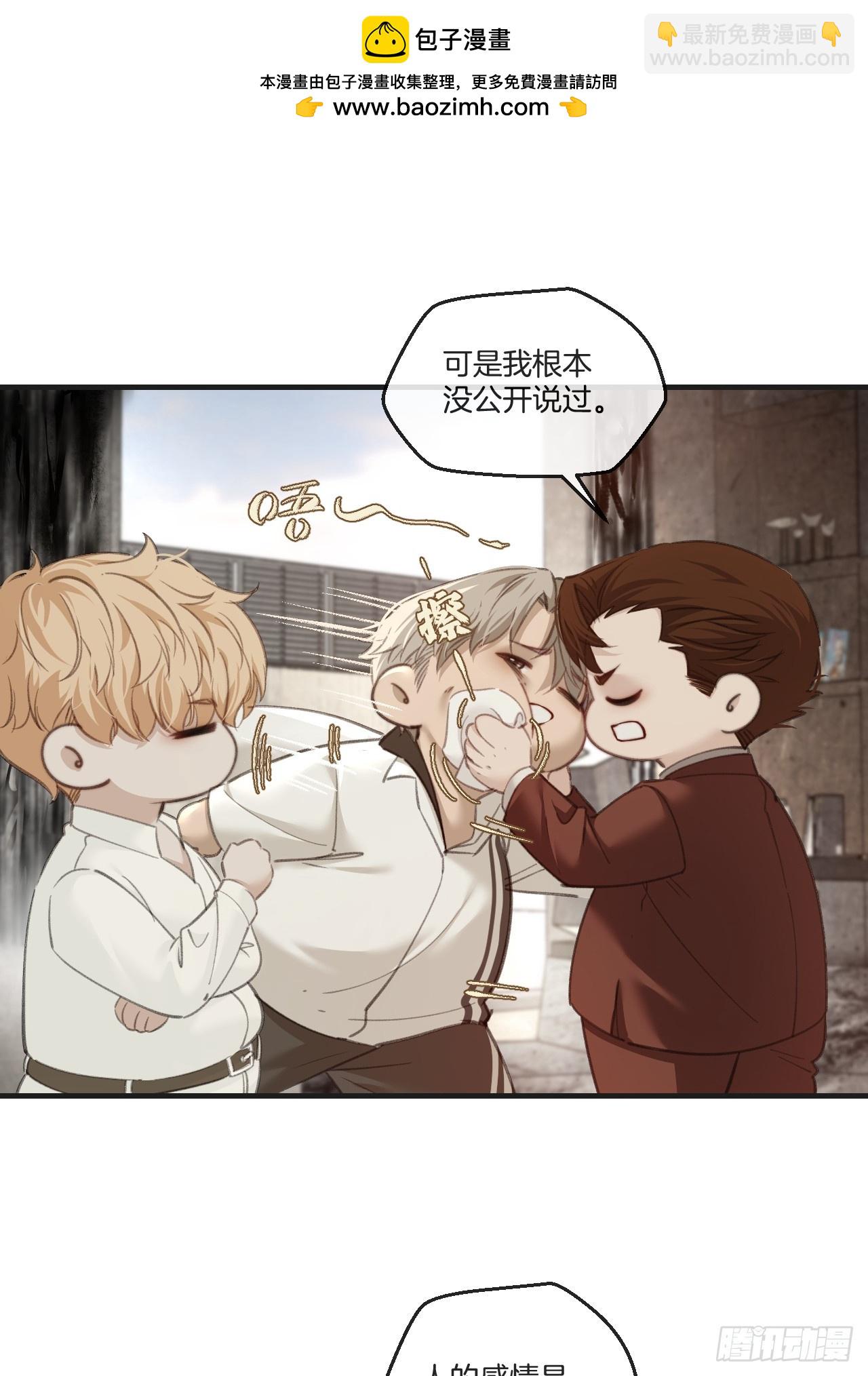 心動的聲音 - 英俊篇-相約再見(1/2) - 6