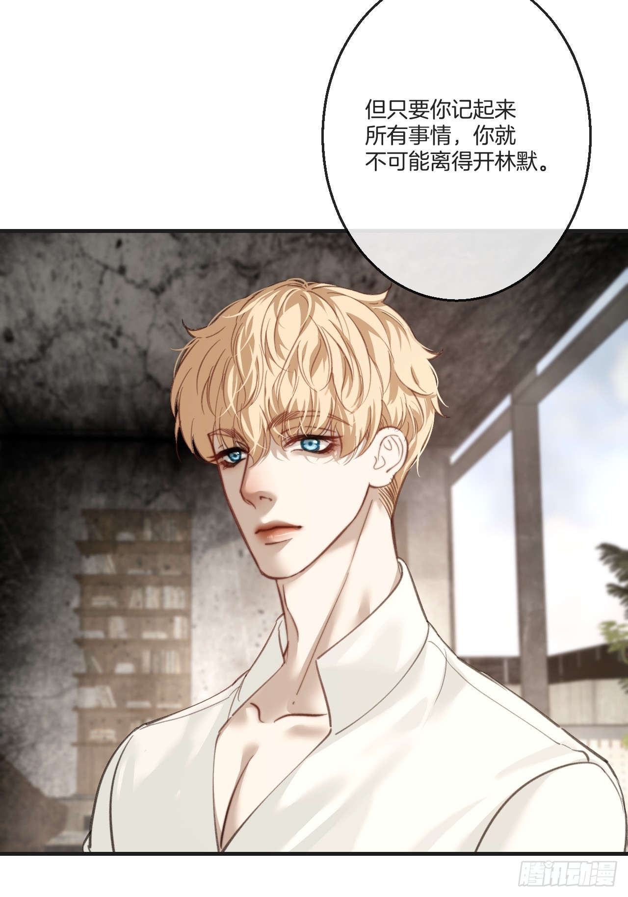 心動的聲音 - 英俊篇-相約再見(1/2) - 2